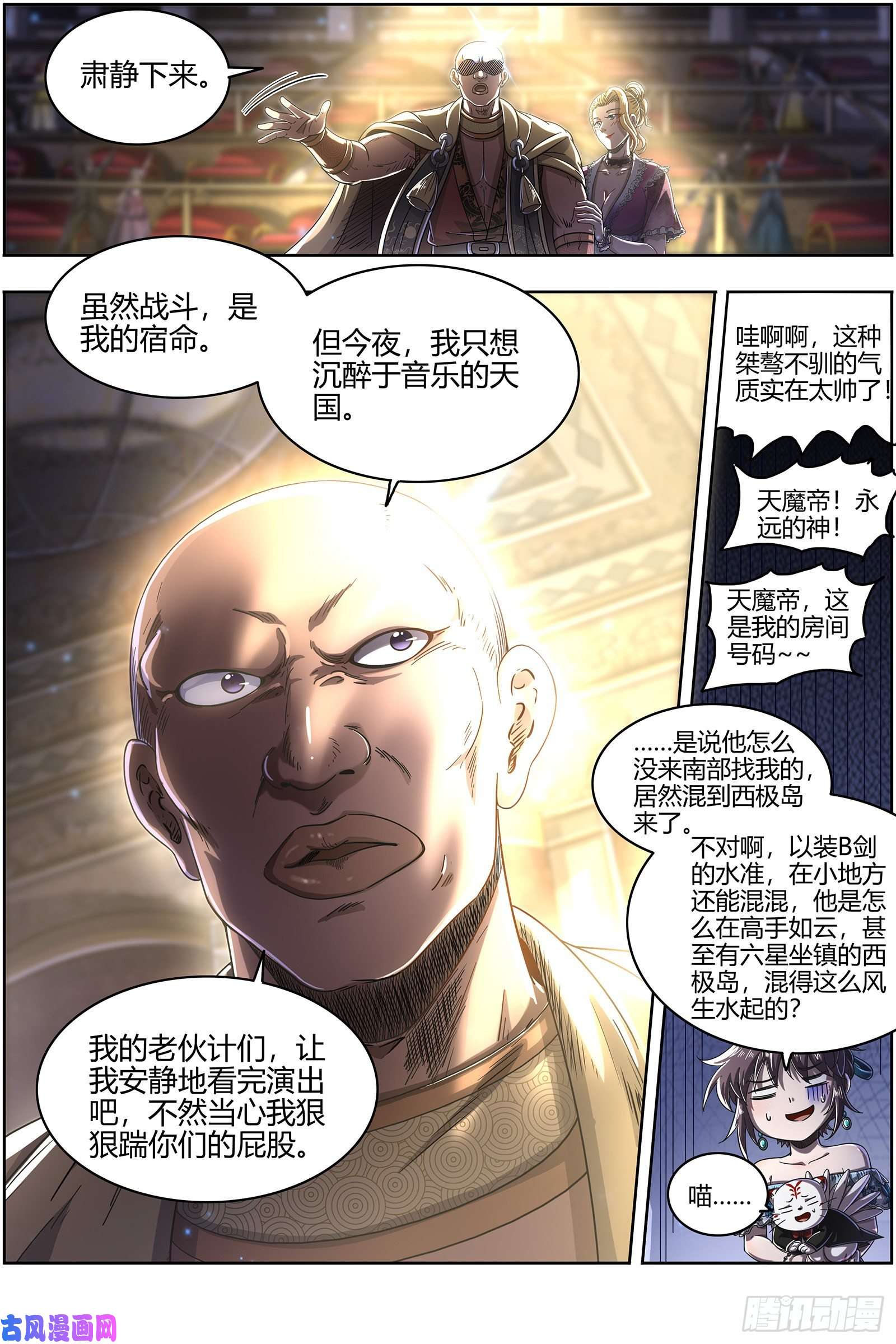 驭灵师25鬼魈 契约