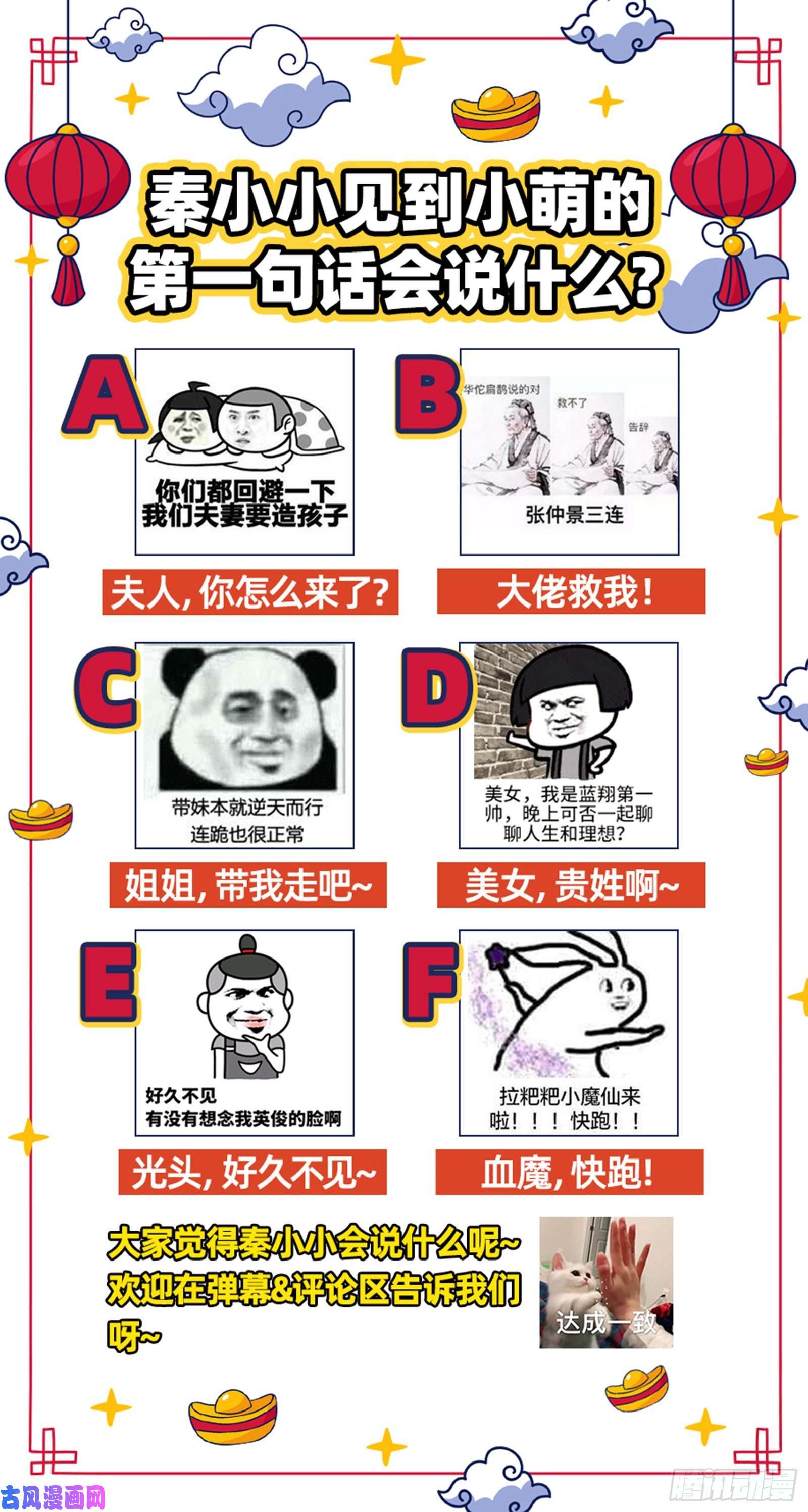 驭灵师25鬼魈 契约