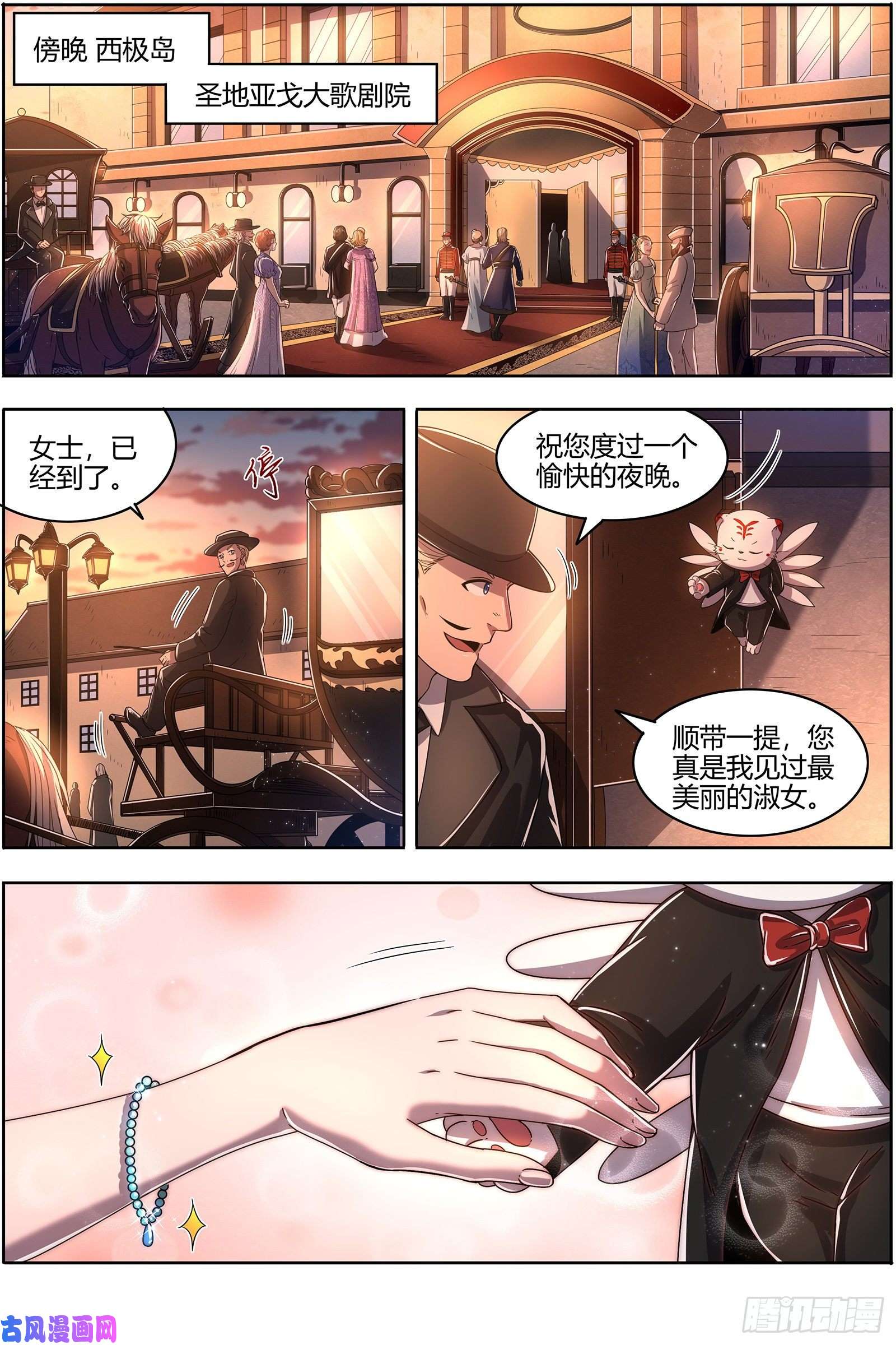 驭灵师25鬼魈 契约