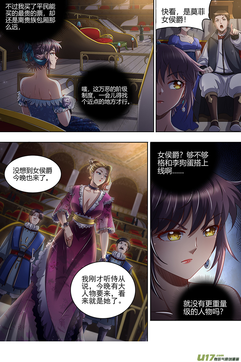 驭灵师25鬼魈篇 契约