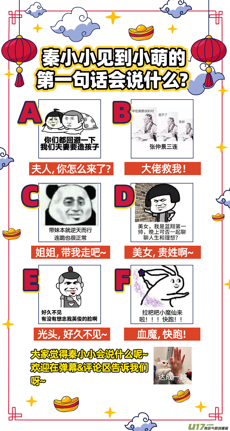 驭灵师25鬼魈篇 契约