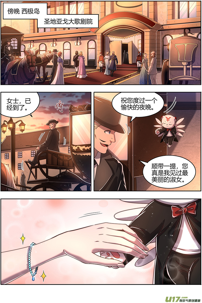 驭灵师25鬼魈篇 契约