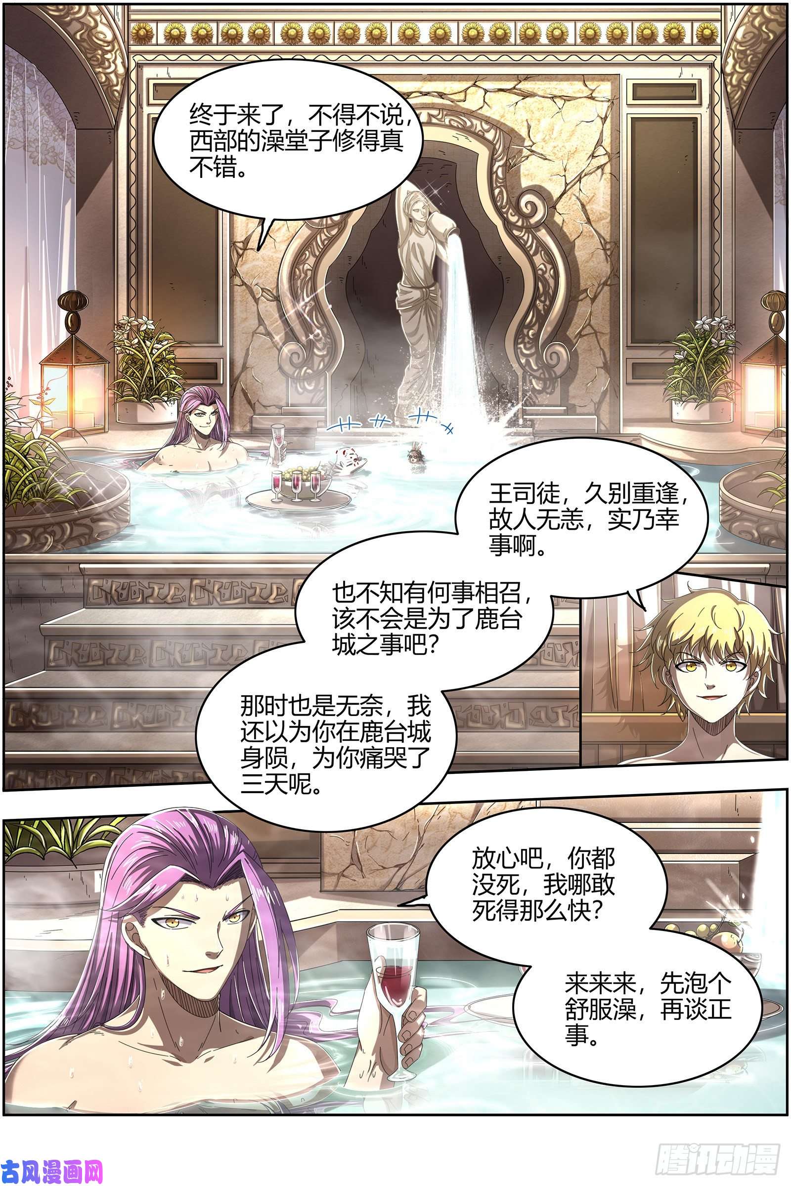 驭灵师25鬼魈 一起去泡澡吧