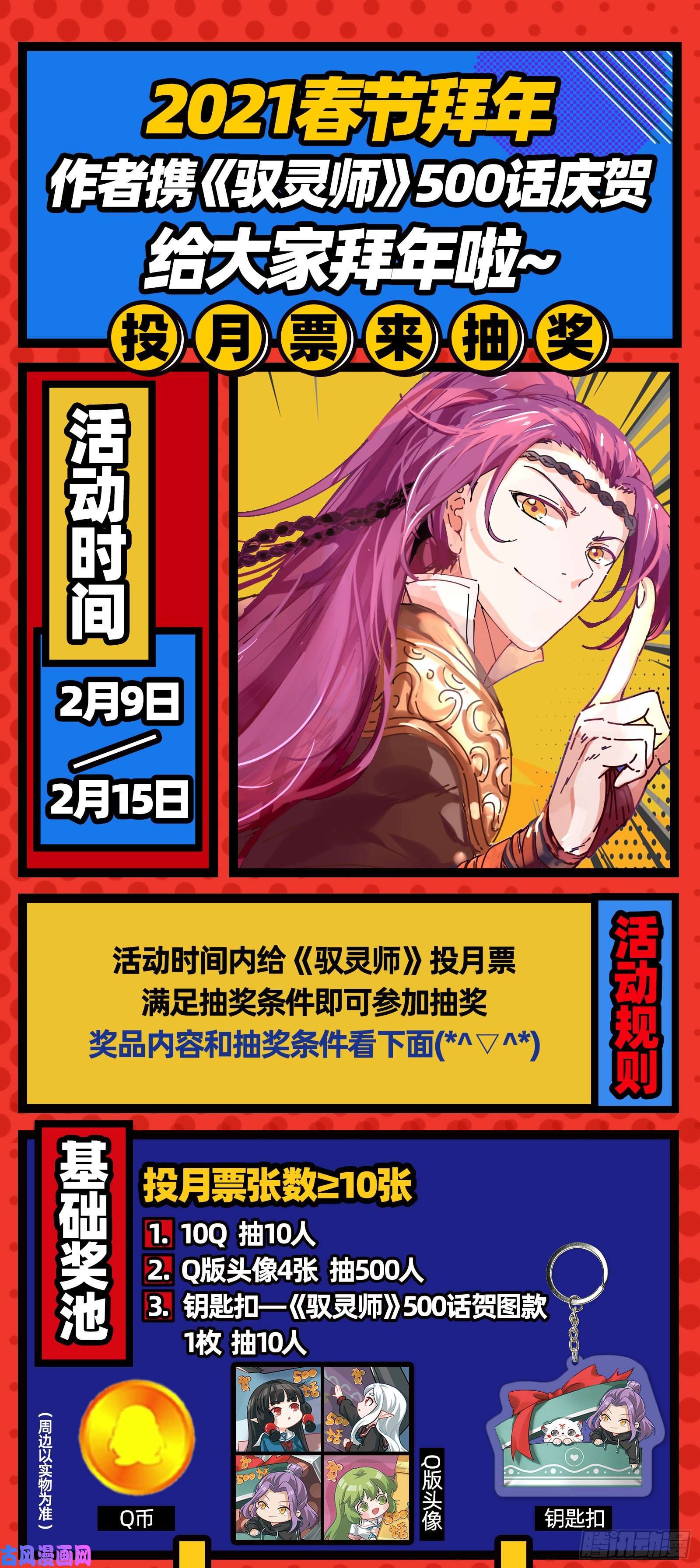 驭灵师25鬼魈 一起去泡澡吧
