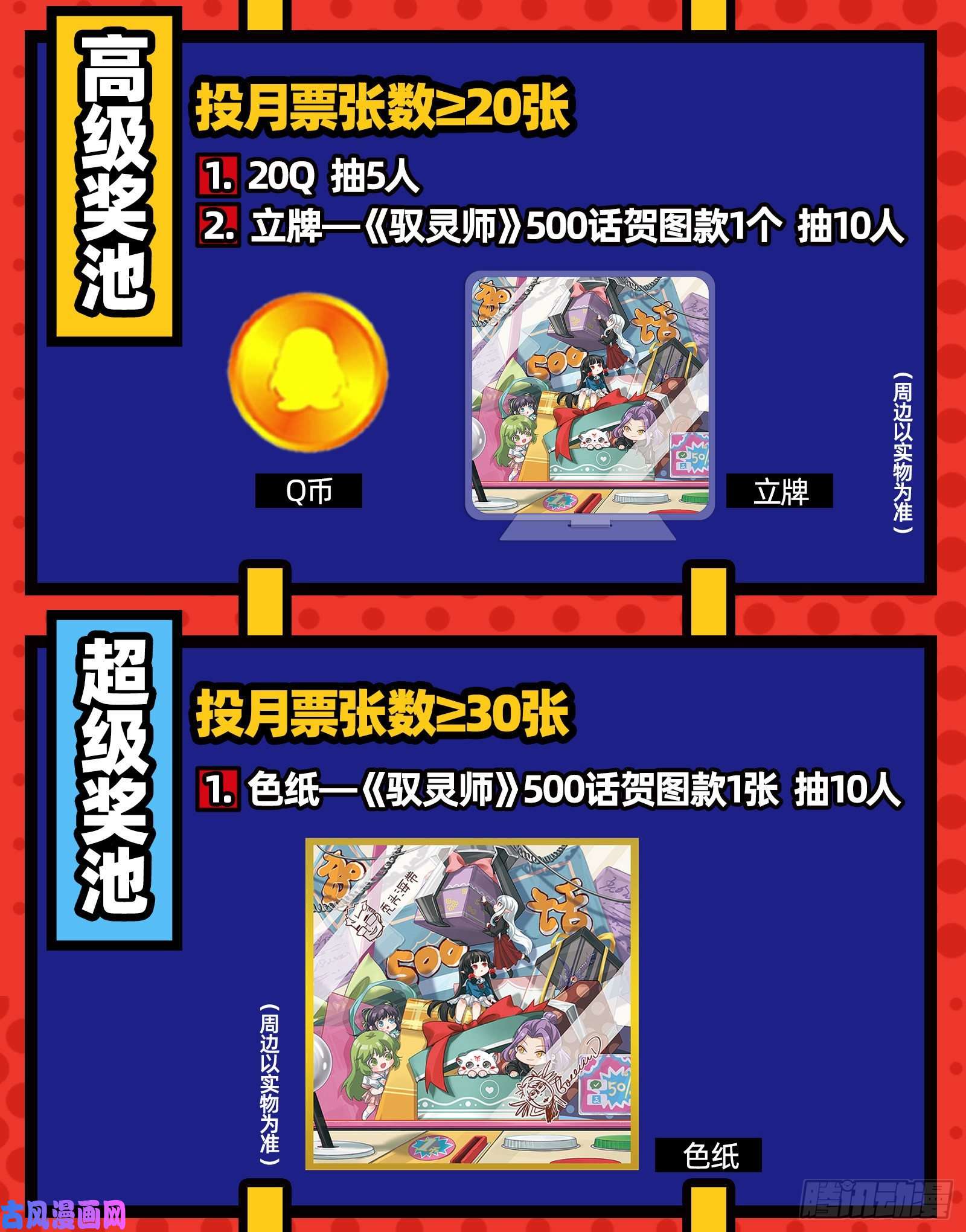驭灵师25鬼魈 互相忽悠