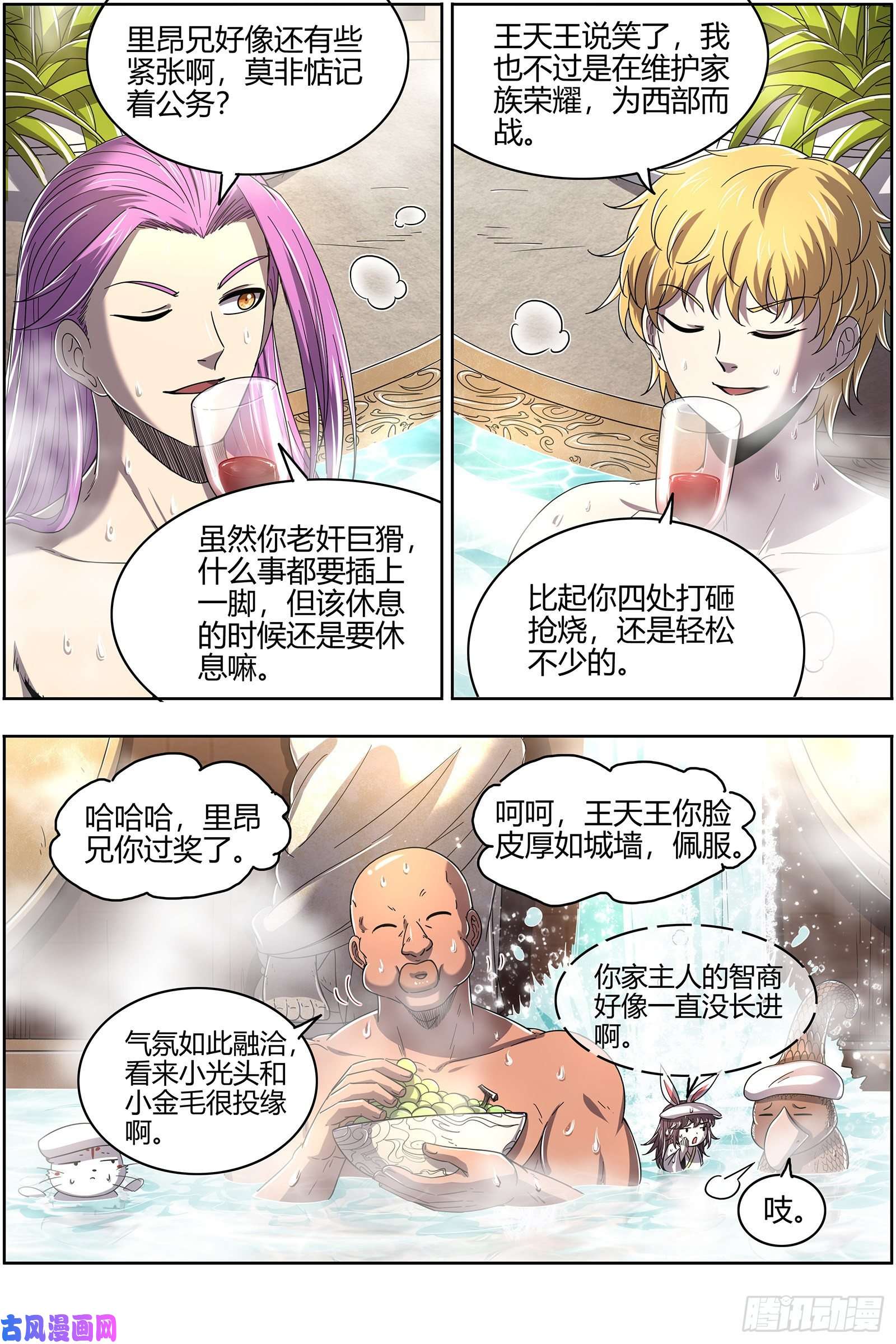 驭灵师25鬼魈 互相忽悠