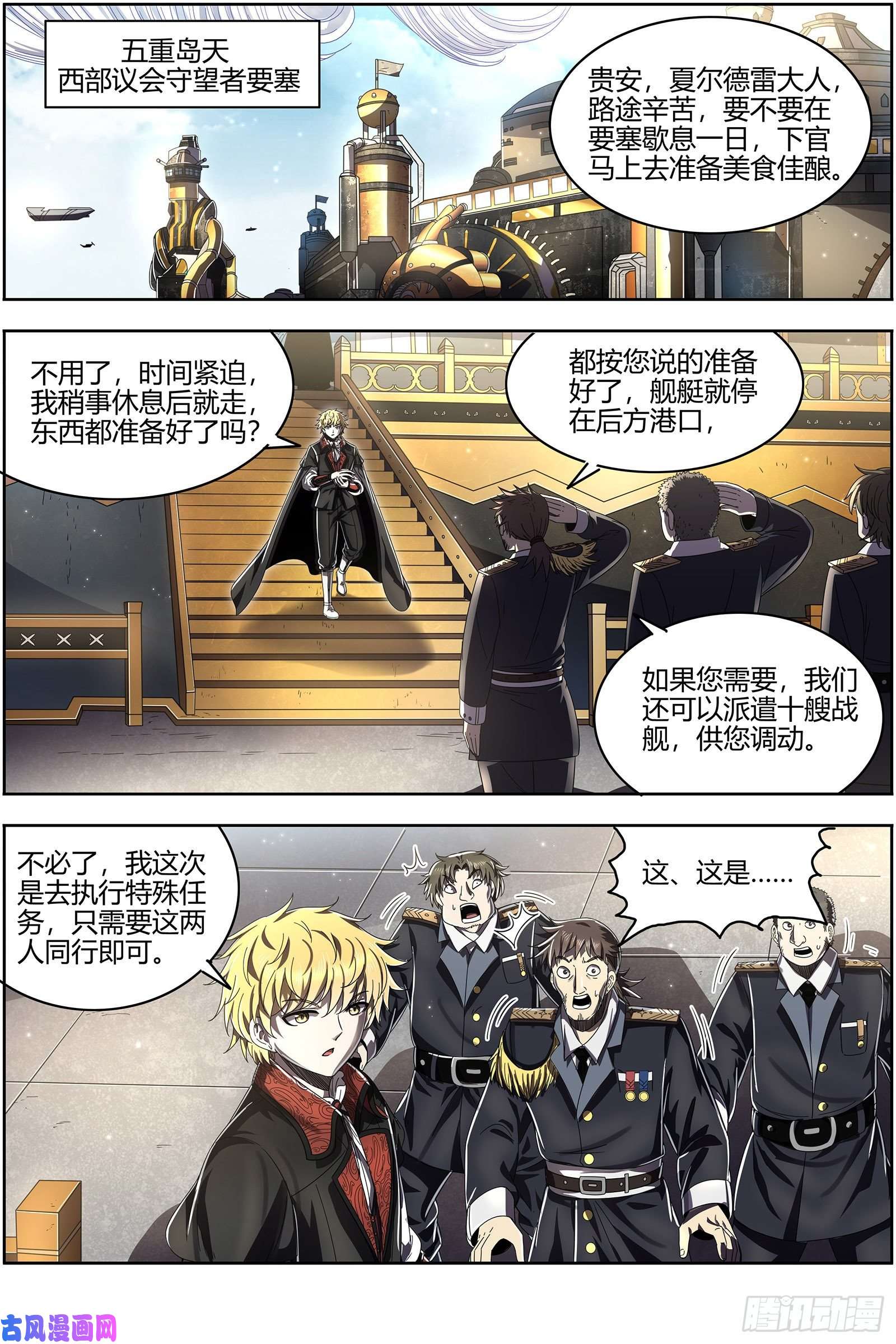 驭灵师25鬼魈 好兄弟，一辈子