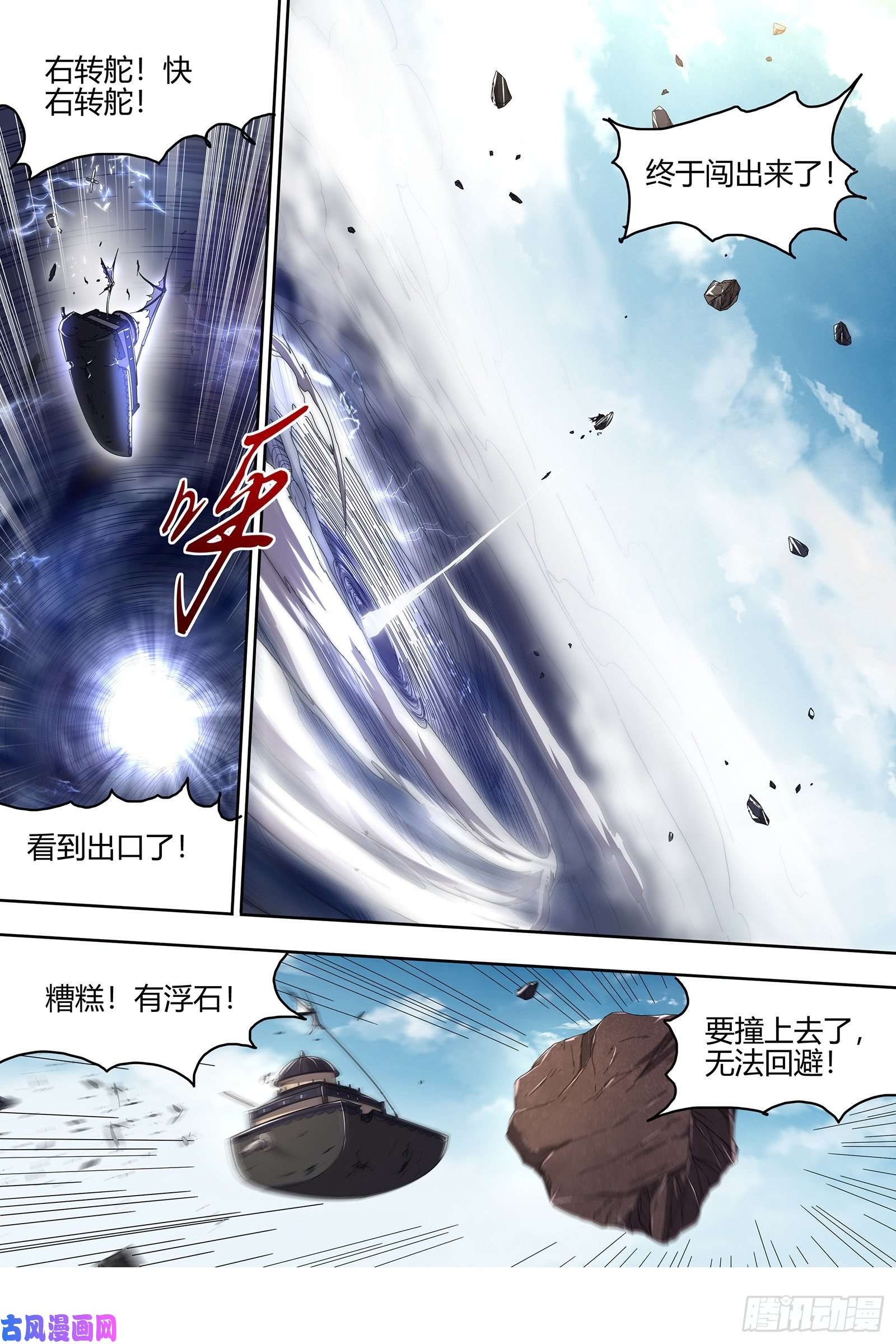 驭灵师25鬼魈 孵化场