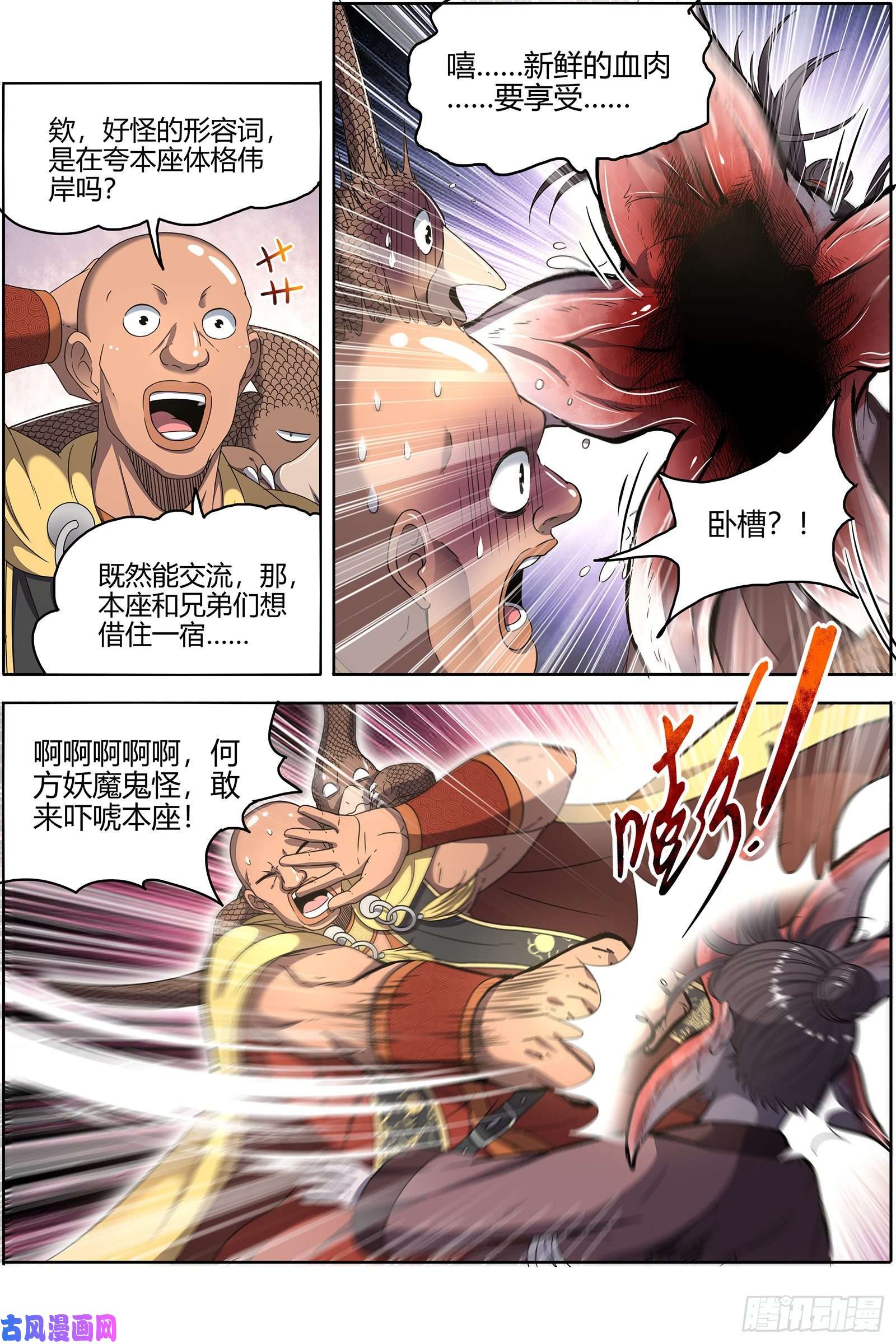 驭灵师25鬼魈 孵化场