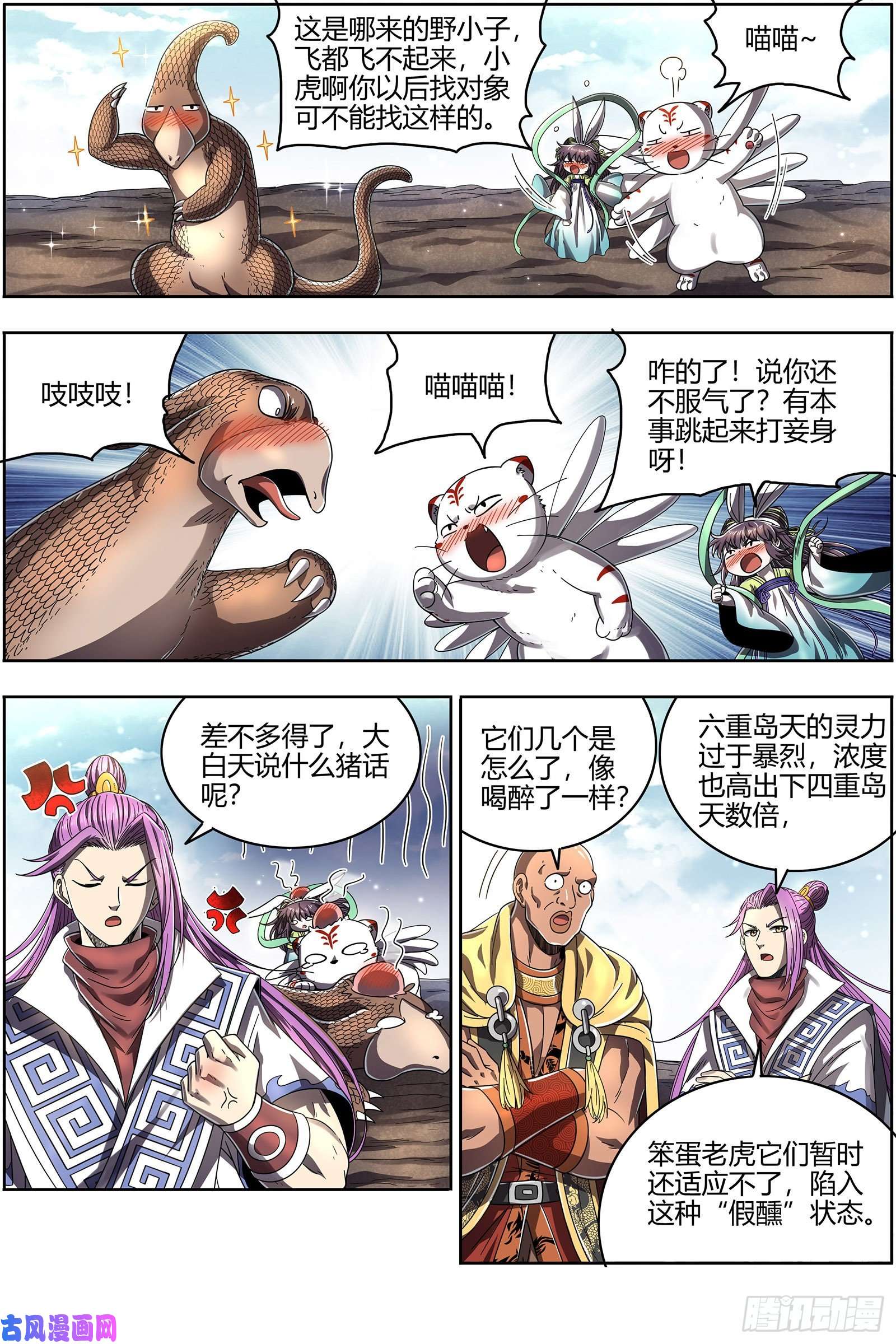 驭灵师25鬼魈 孵化场