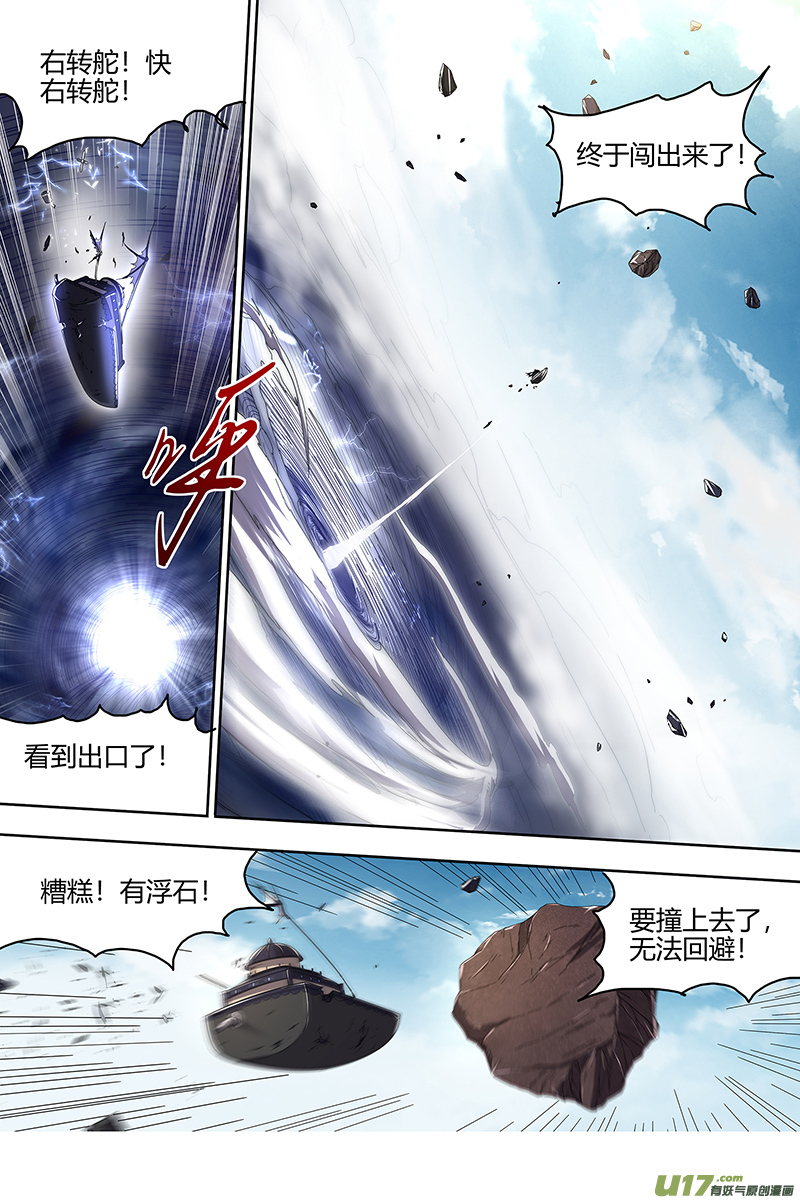 驭灵师25鬼魈篇 孵化场