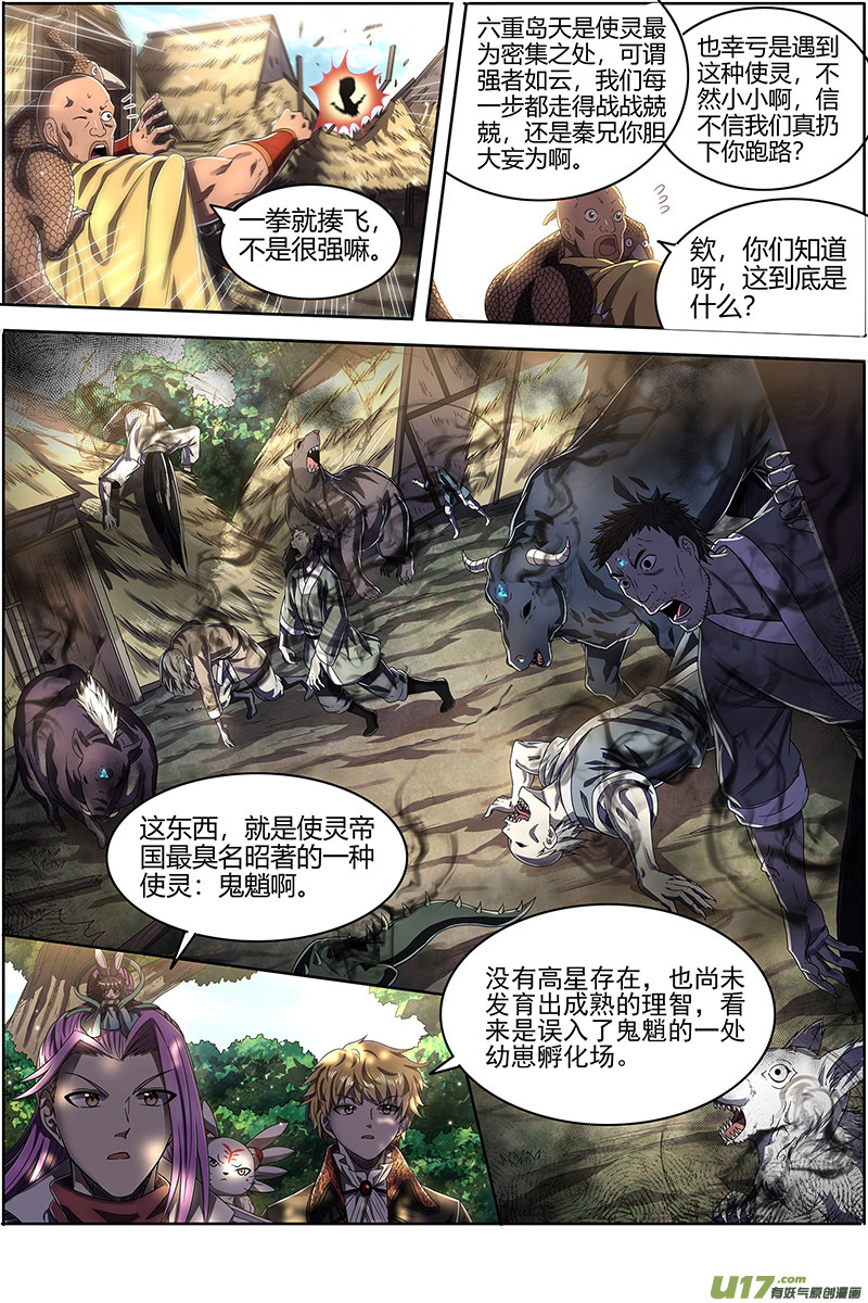 驭灵师25鬼魈篇 孵化场