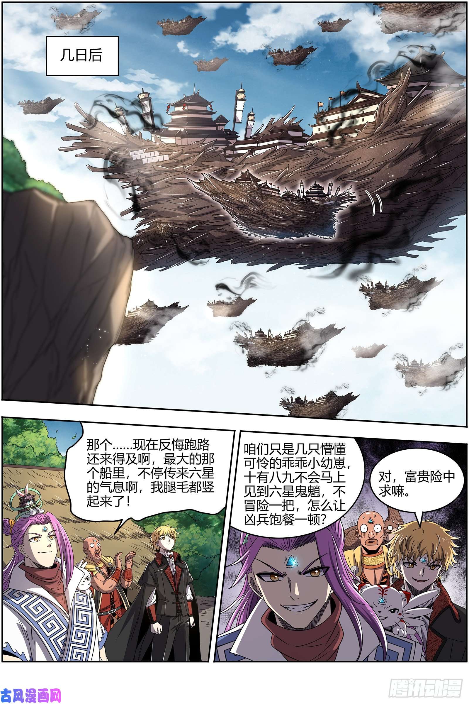 驭灵师25鬼魈 幼崽