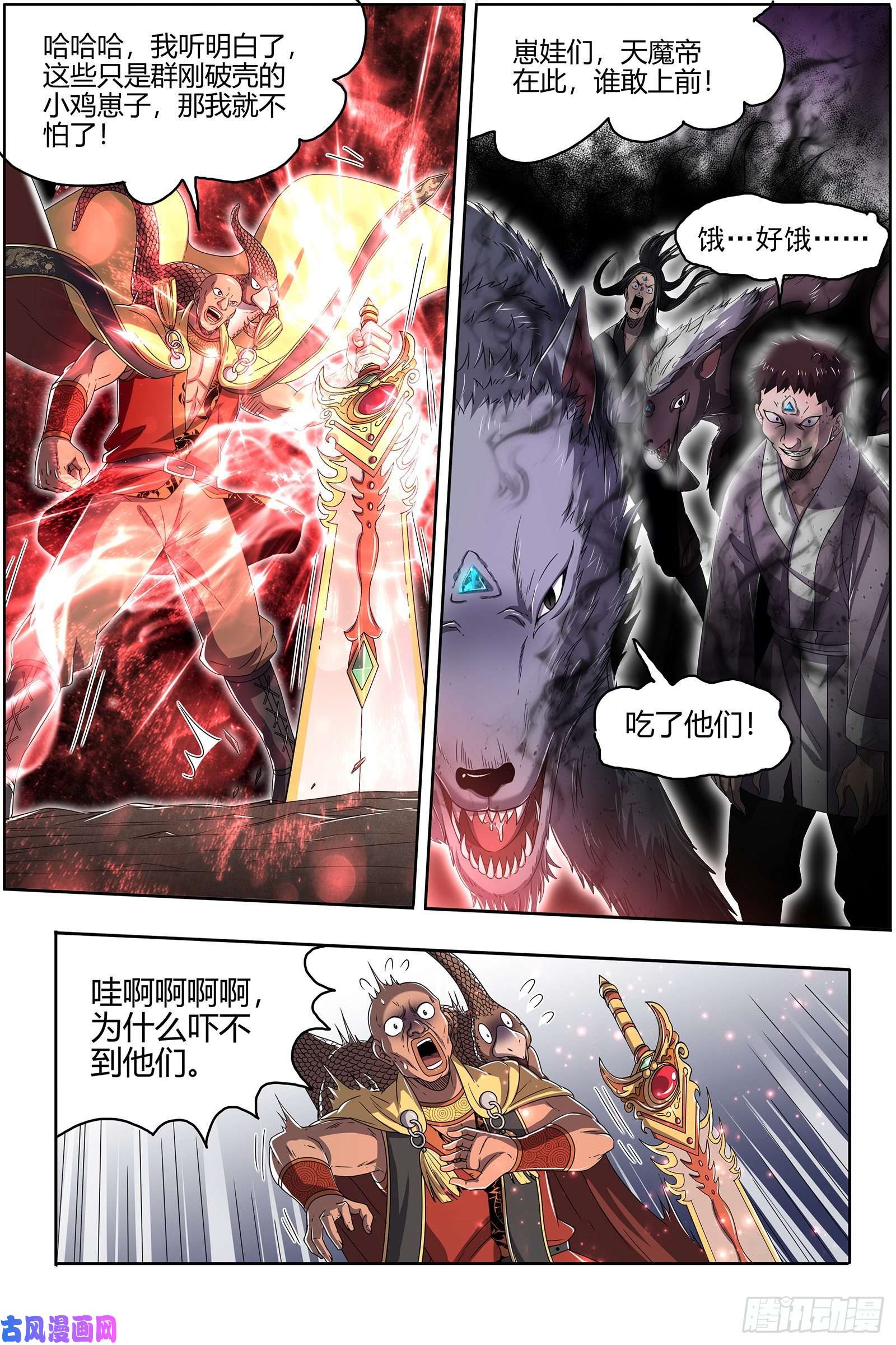 驭灵师25鬼魈 幼崽