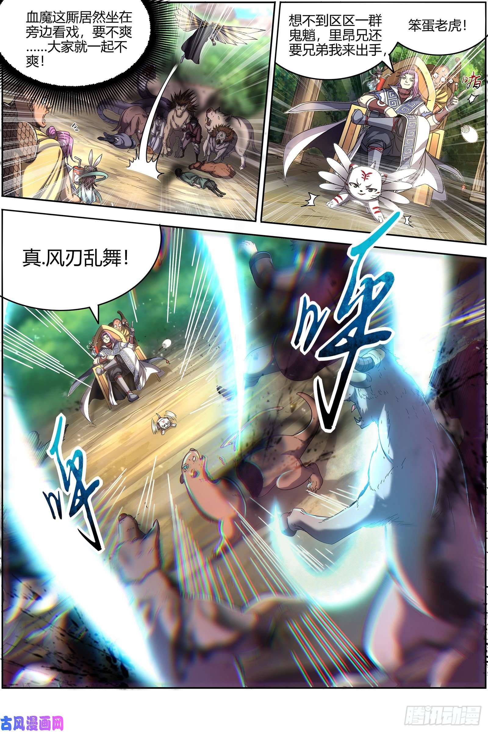 驭灵师25鬼魈 幼崽