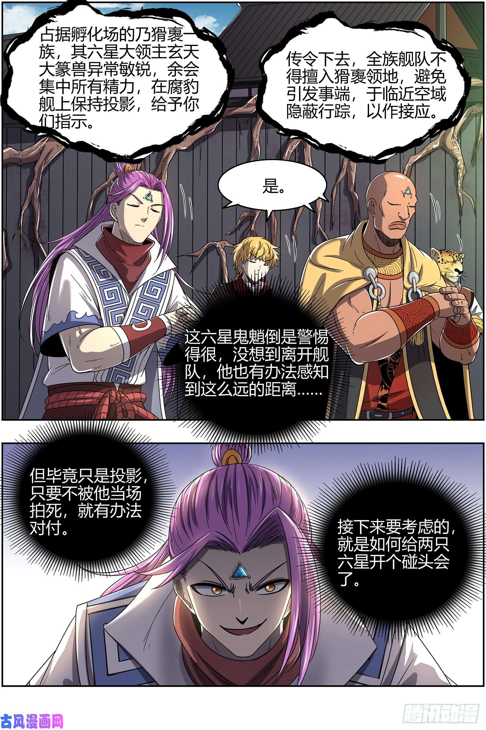 驭灵师25鬼魈 请缨