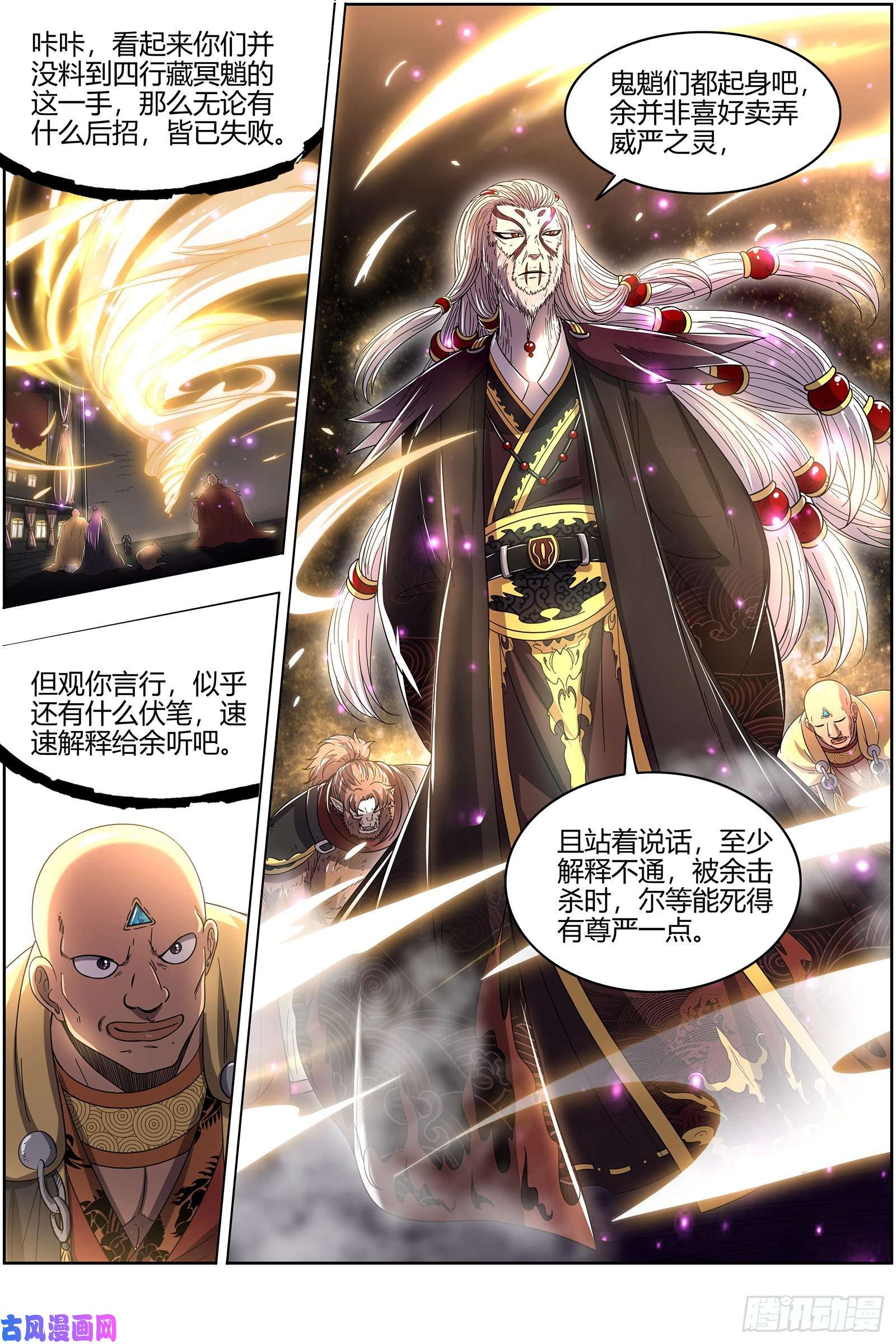 驭灵师25鬼魈 计划败露