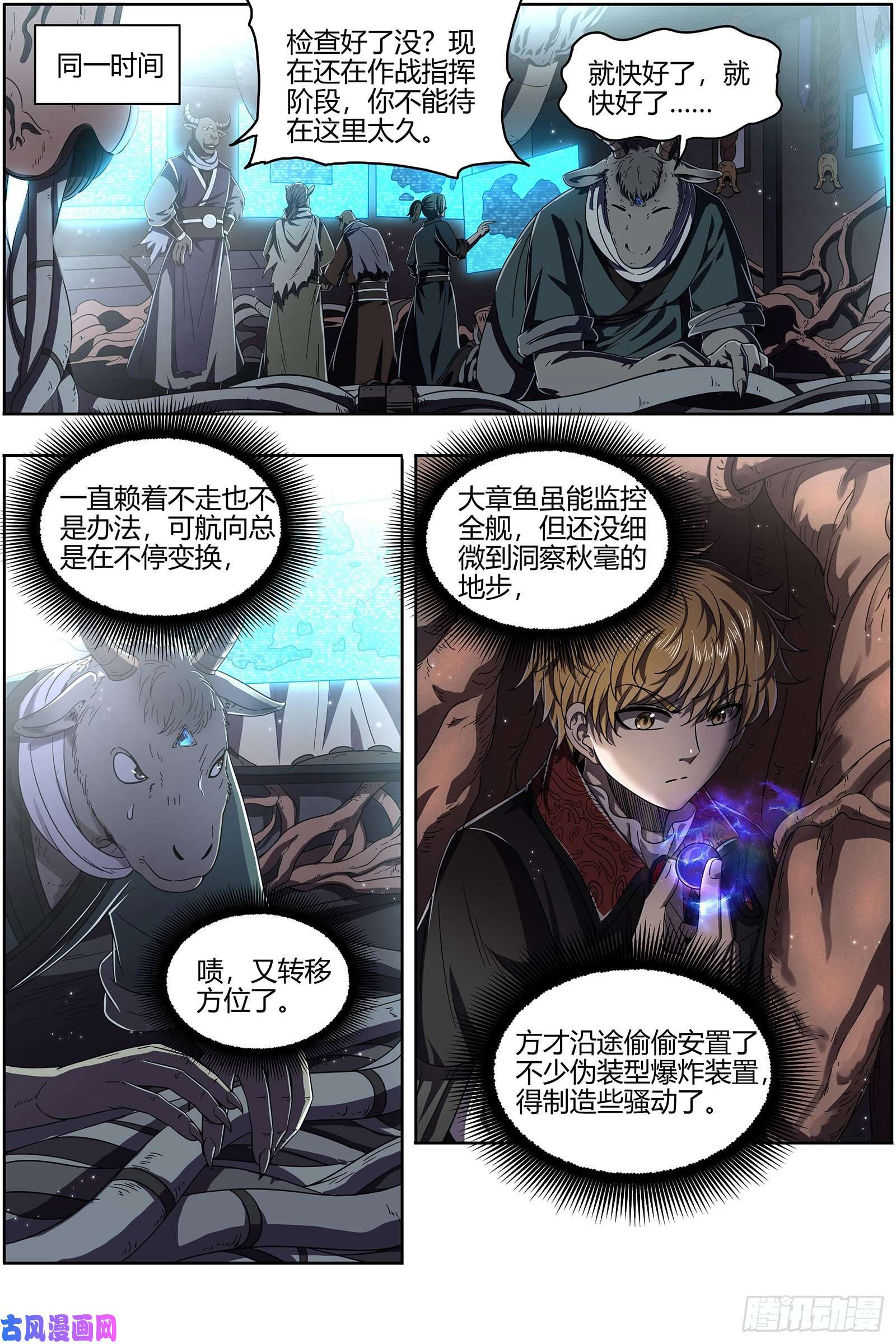 驭灵师25鬼魈 阴逼的默契