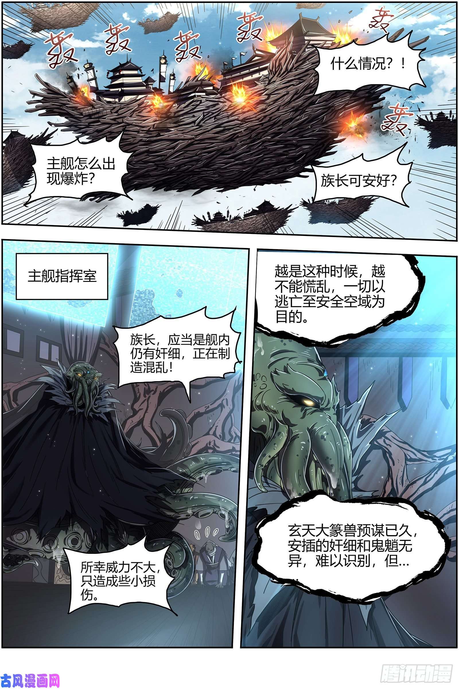 驭灵师25鬼魈 阴逼的默契