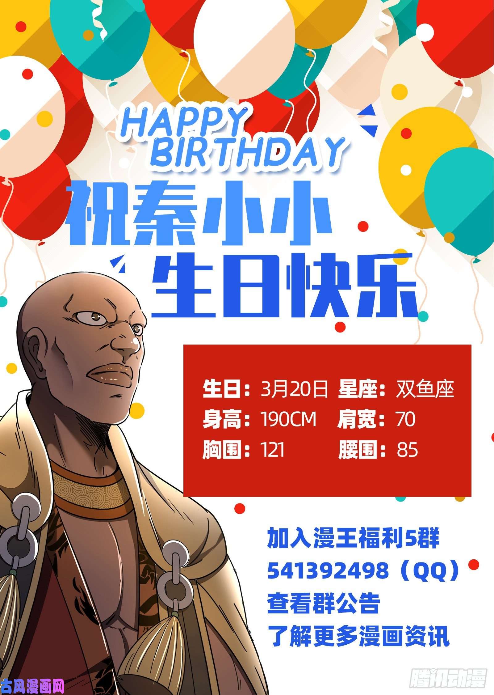 驭灵师25鬼魈 阴逼的默契