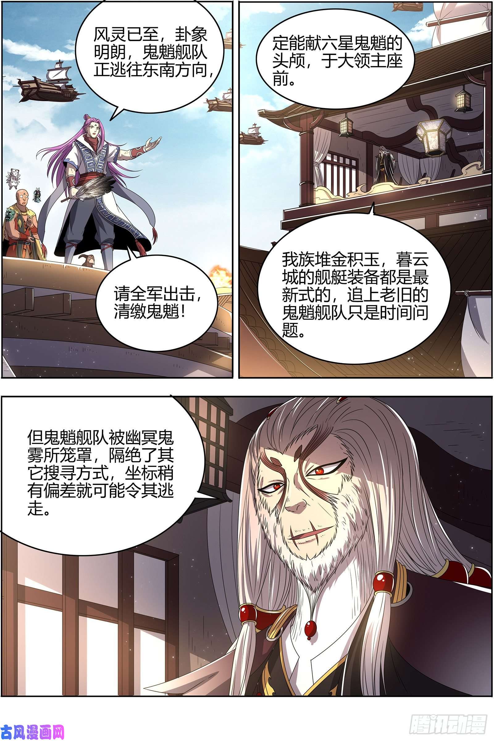 驭灵师25鬼魈 阴逼的默契