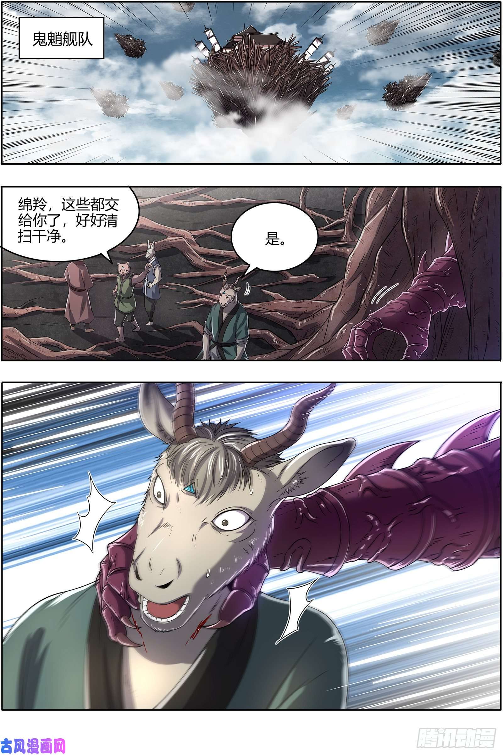 驭灵师25鬼魈 阴逼的默契