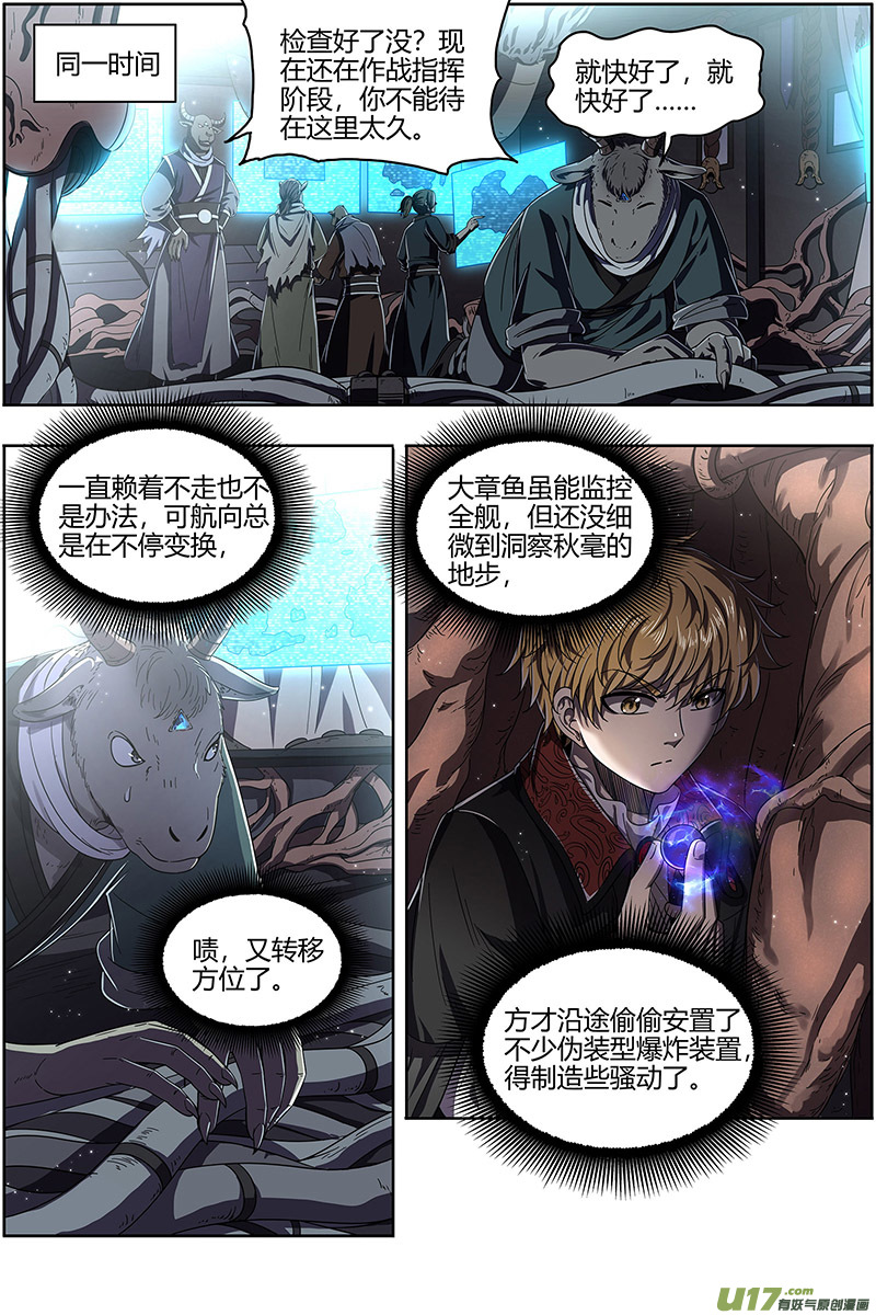 驭灵师25鬼魈篇 阴逼的默契