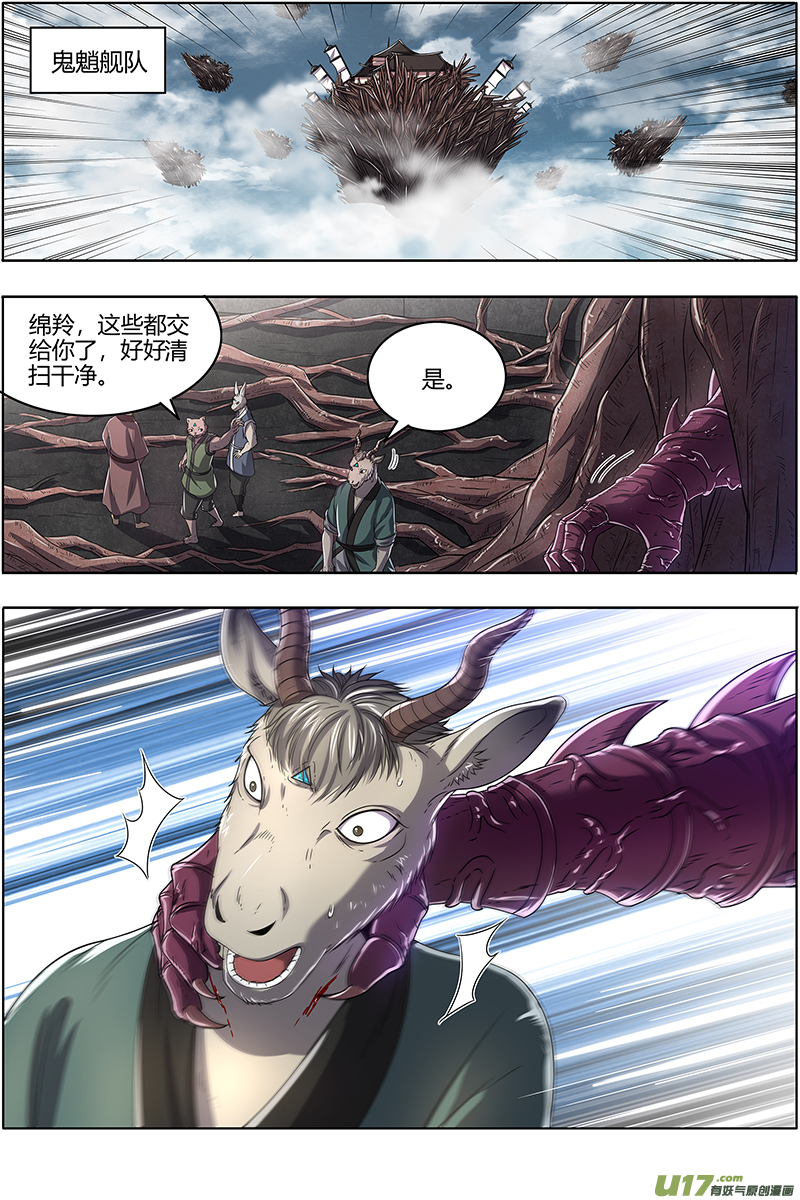 驭灵师25鬼魈篇 阴逼的默契