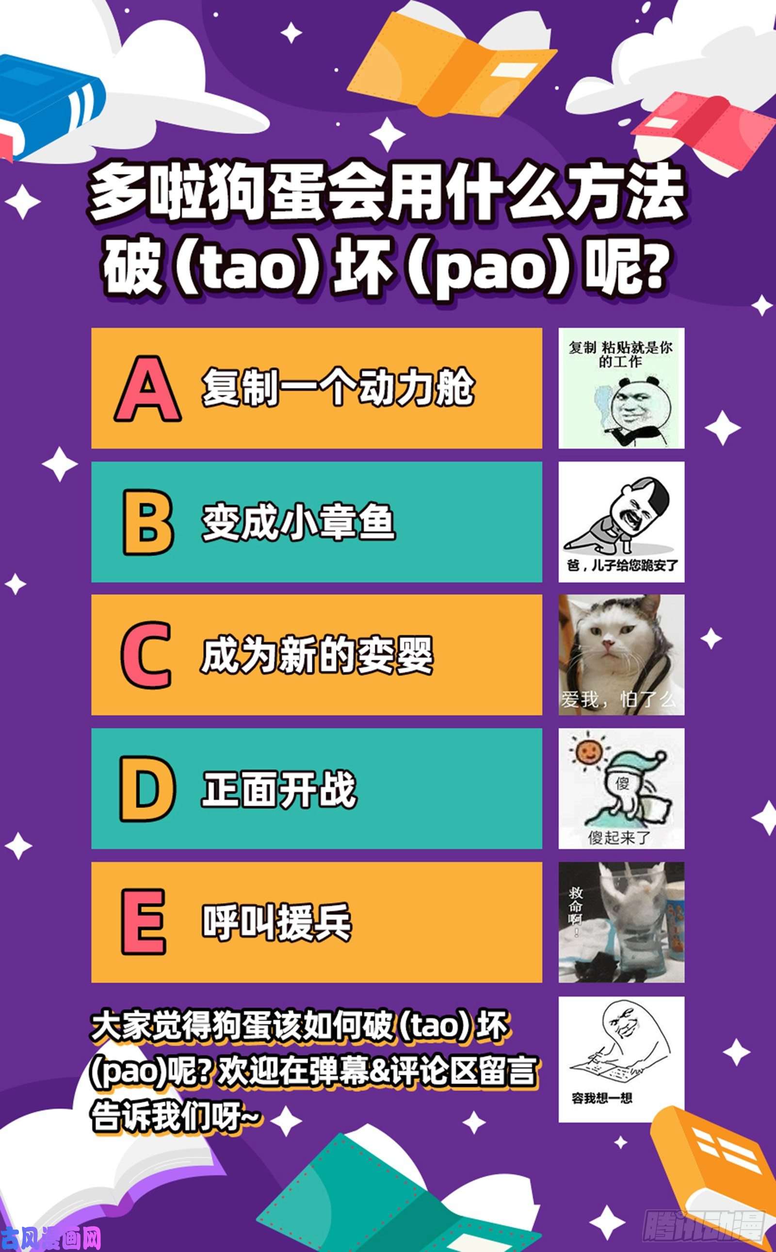 驭灵师25鬼魈 最后通牒