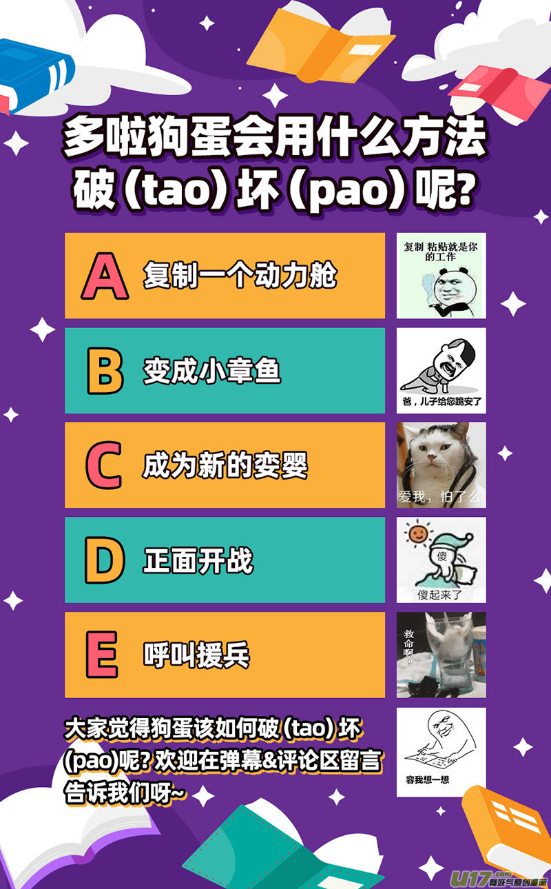驭灵师25鬼魈篇 最后通牒