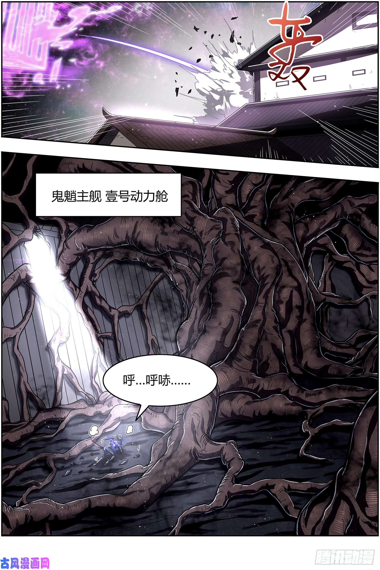 驭灵师25鬼魈 李狗蛋之死