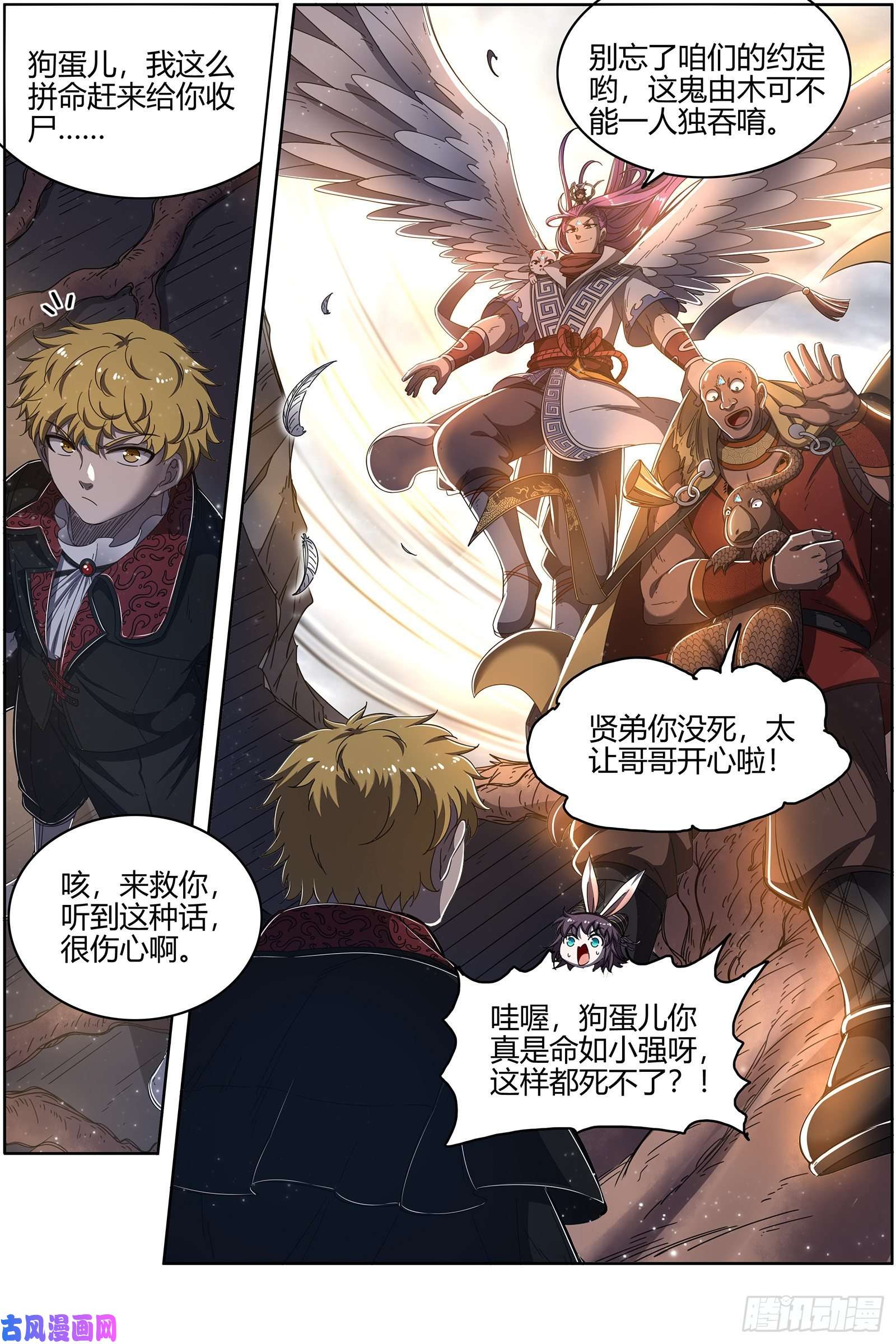 驭灵师25鬼魈 又活了