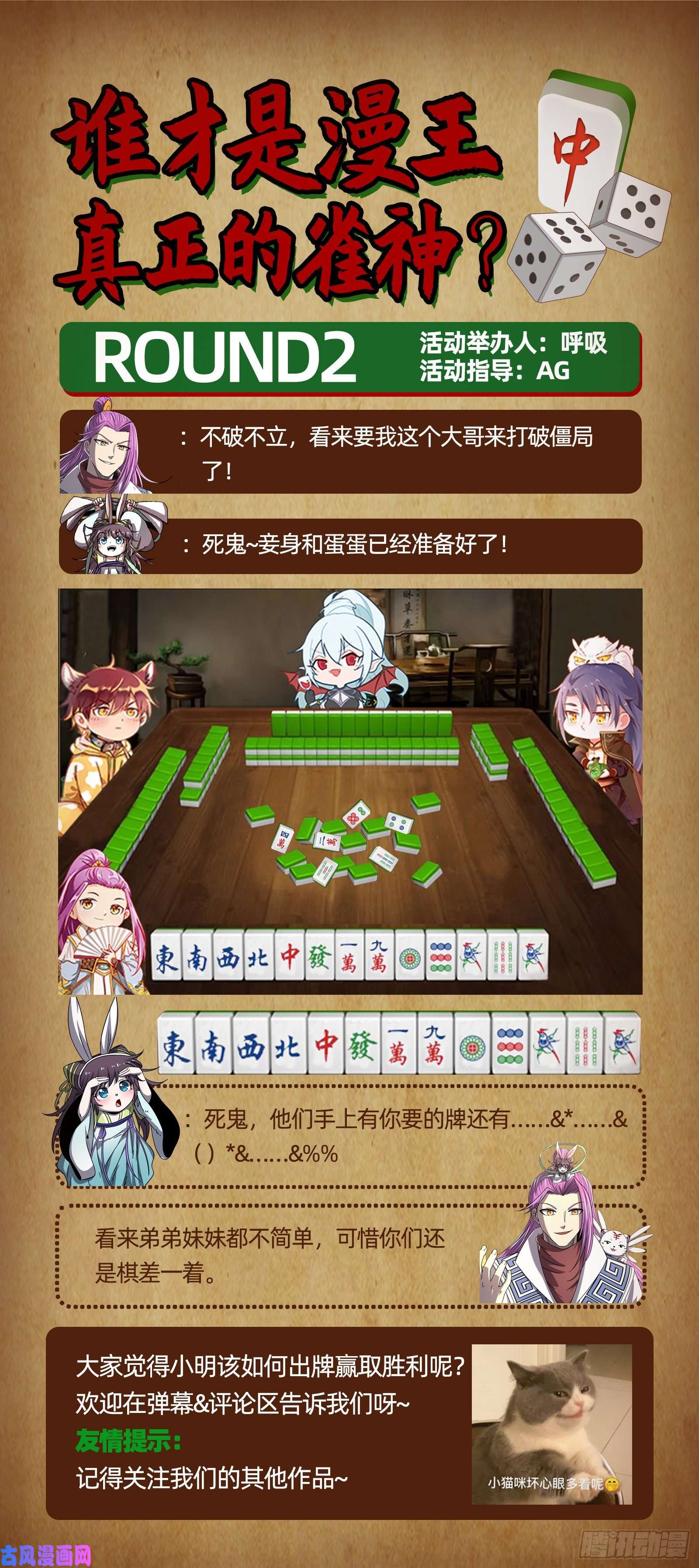 驭灵师25鬼魈 又活了