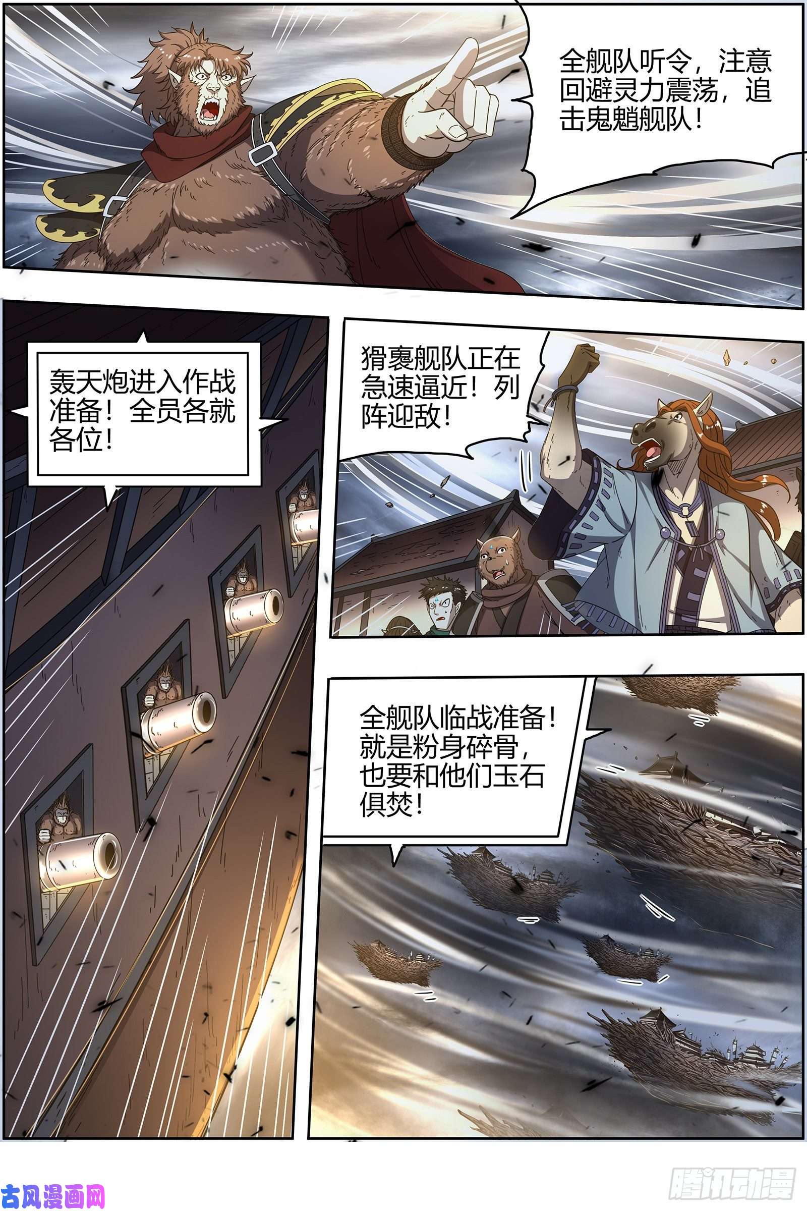 驭灵师25鬼魈 又活了