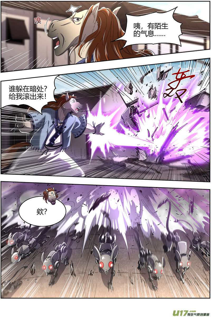 驭灵师25鬼魈篇 李狗蛋之死