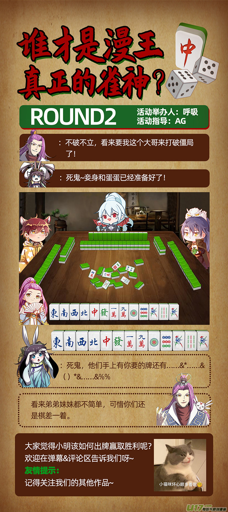 驭灵师25鬼魈篇 又活了