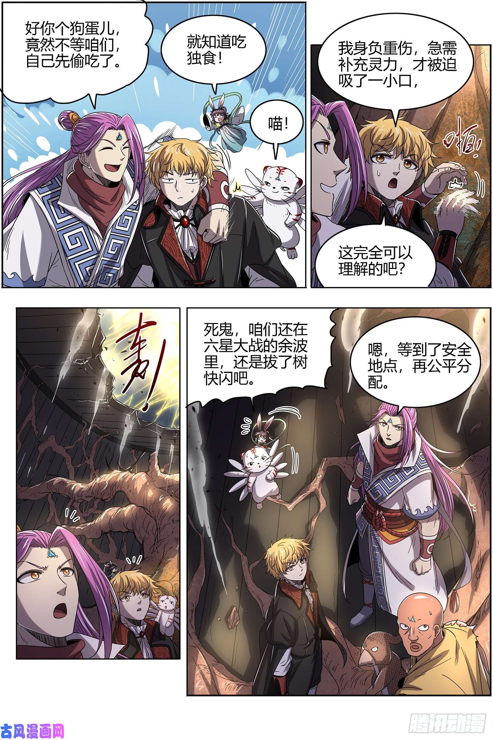 驭灵师25鬼魈 守卫机制