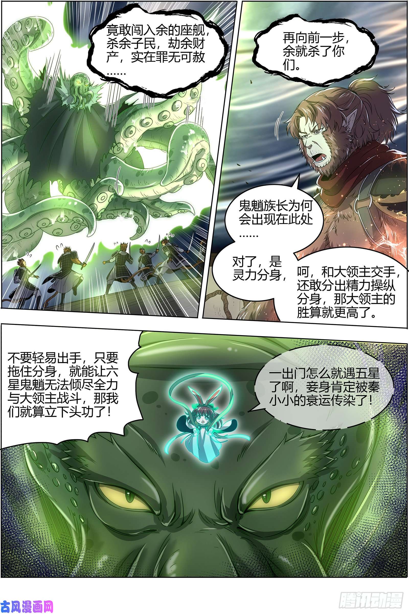 驭灵师25鬼魈 守卫机制