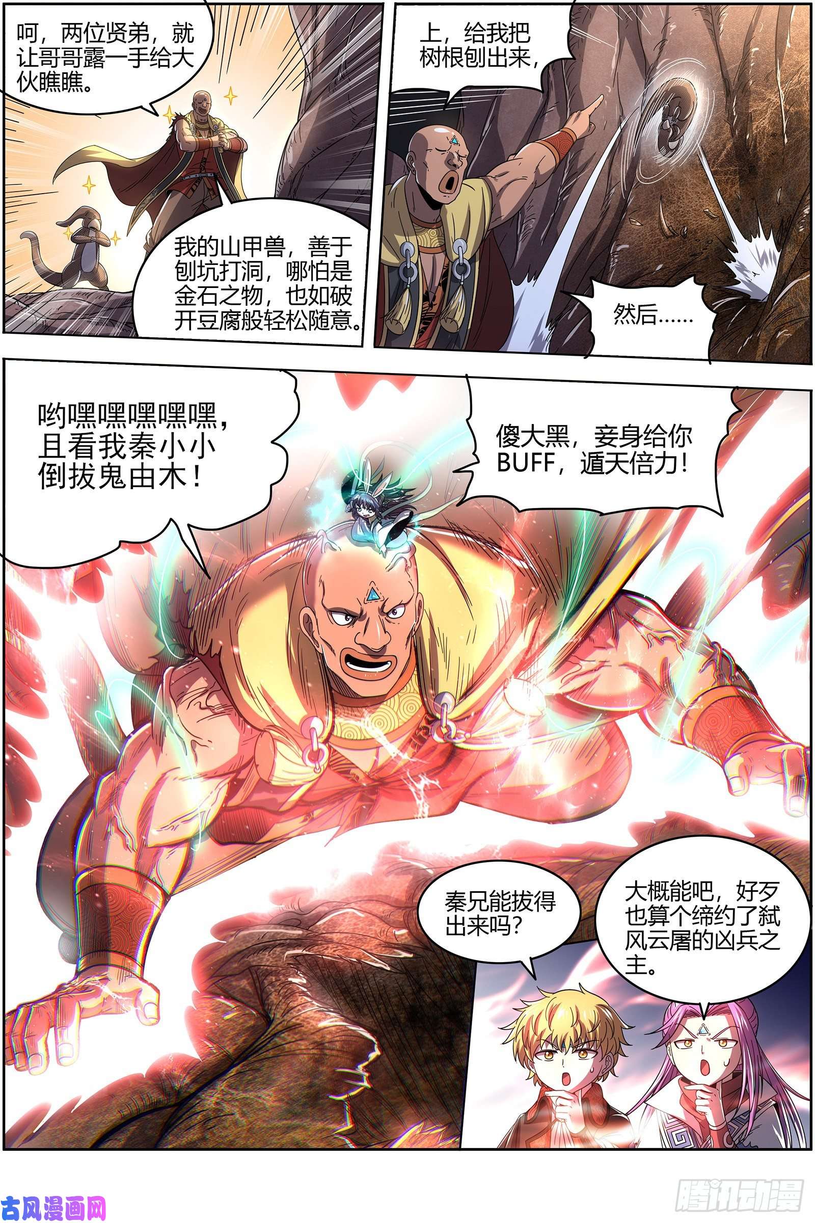 驭灵师25鬼魈 守卫机制