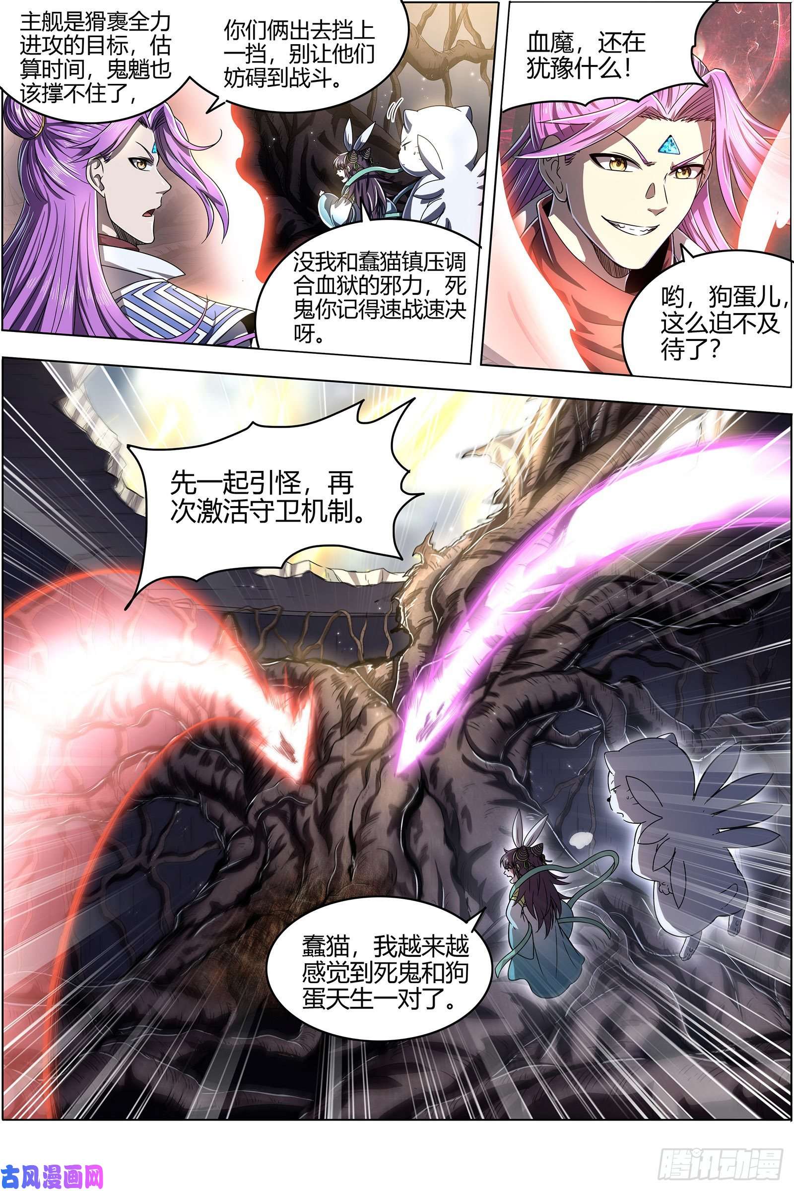 驭灵师25鬼魈 守卫机制