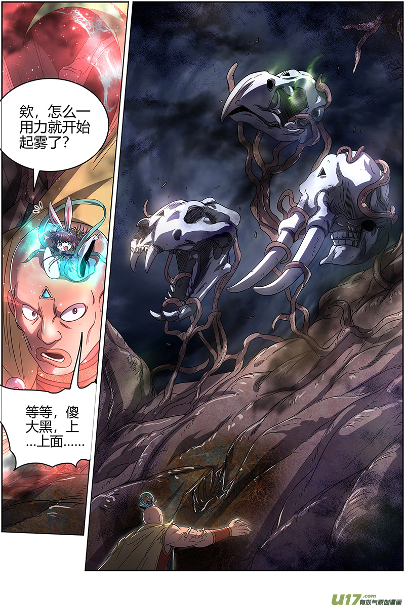 驭灵师25鬼魈篇 守卫机制