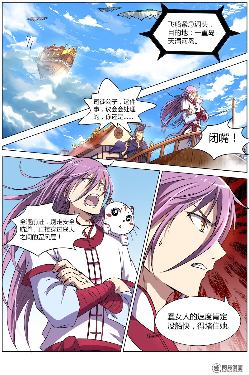 驭灵师100话 血魔12