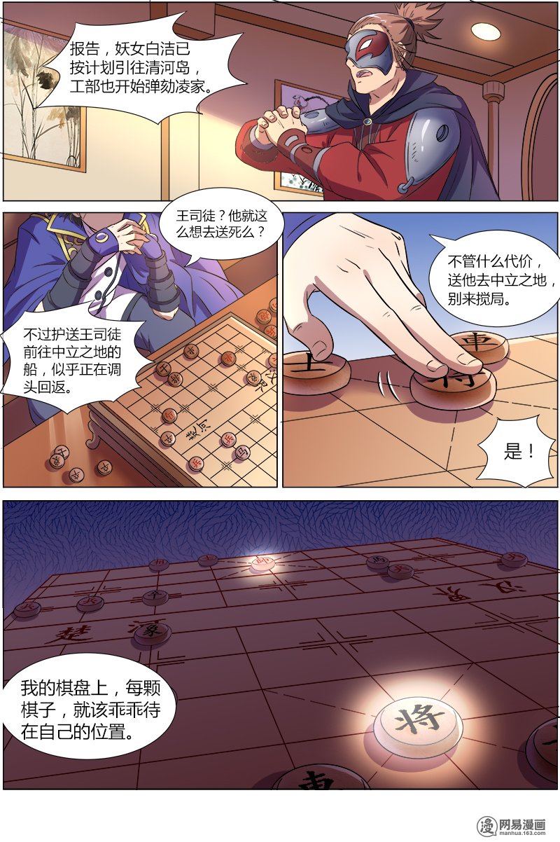 驭灵师100话 血魔12