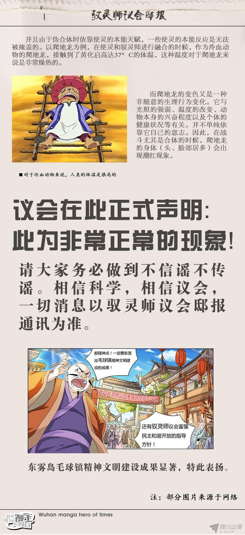 驭灵师【番外】新手入门手册