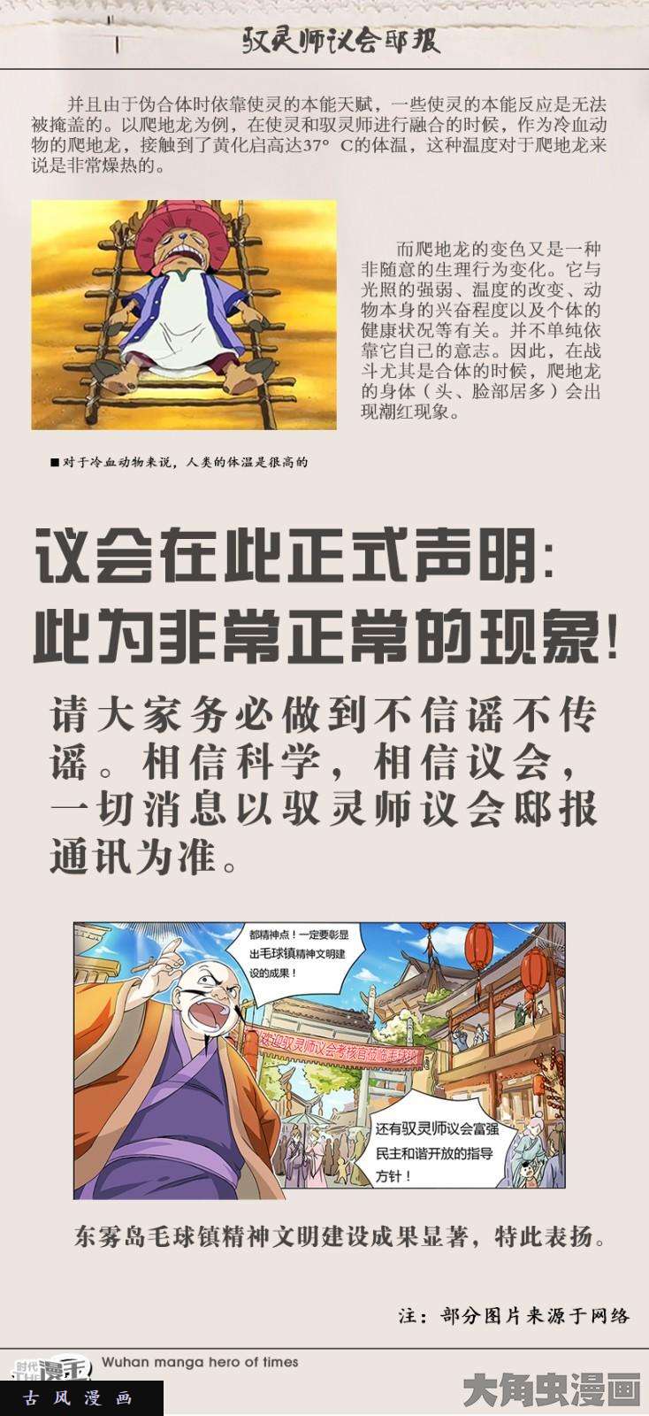 驭灵师简单易懂的新手入门手册