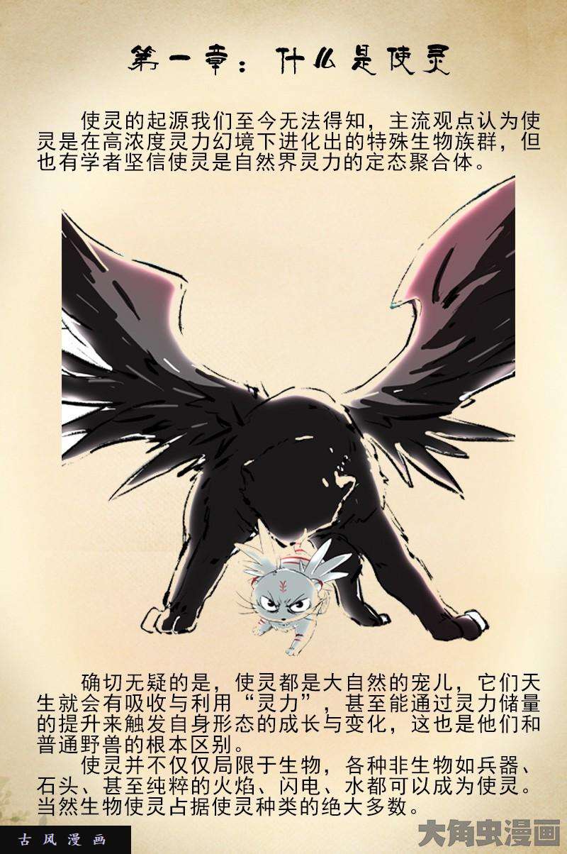 驭灵师简单易懂的新手入门手册