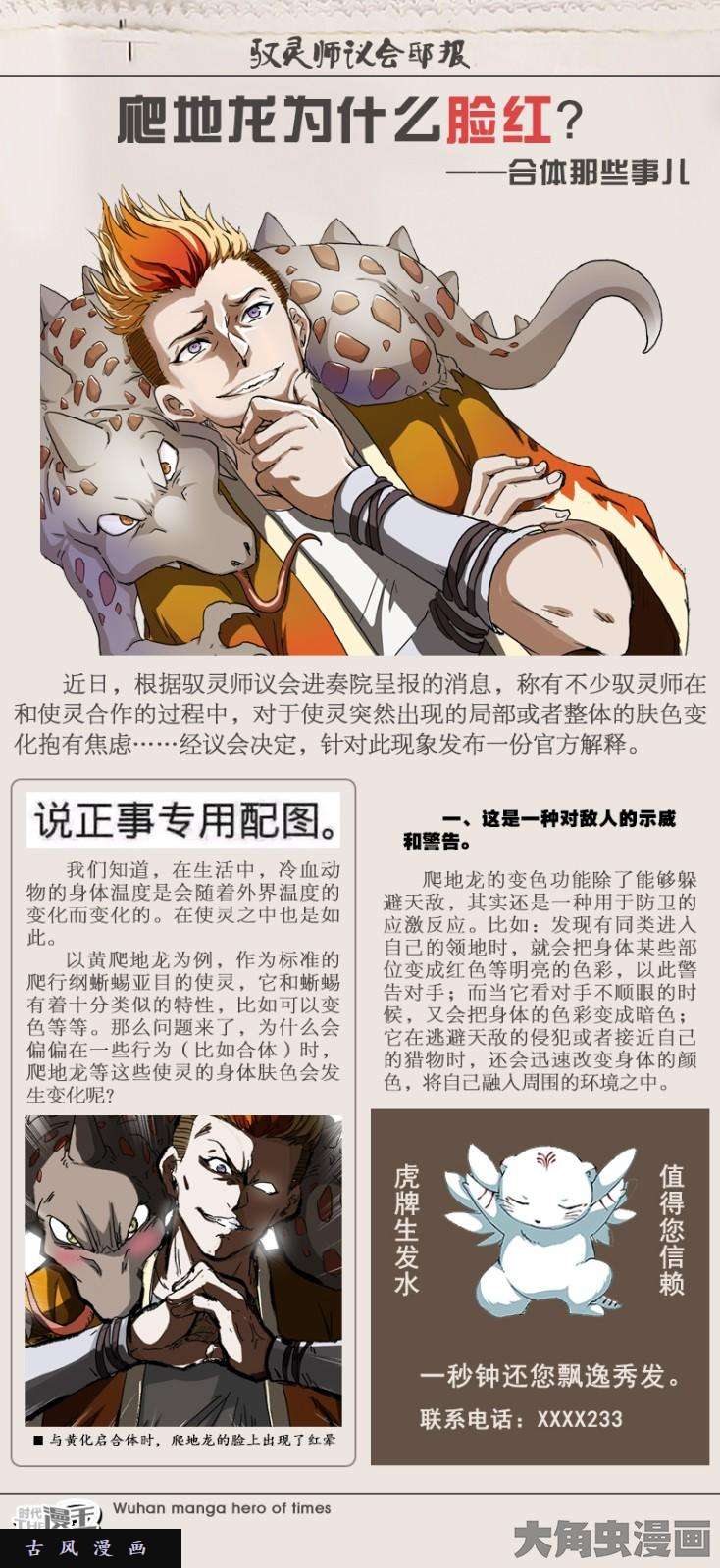 驭灵师简单易懂的新手入门手册