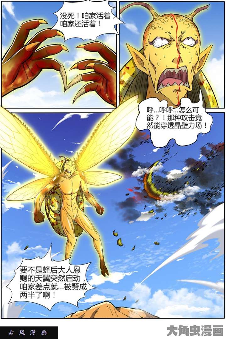 驭灵师天使（30