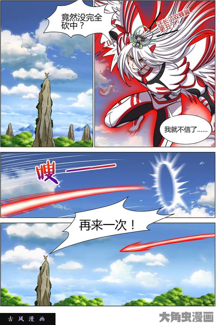 驭灵师天使（30