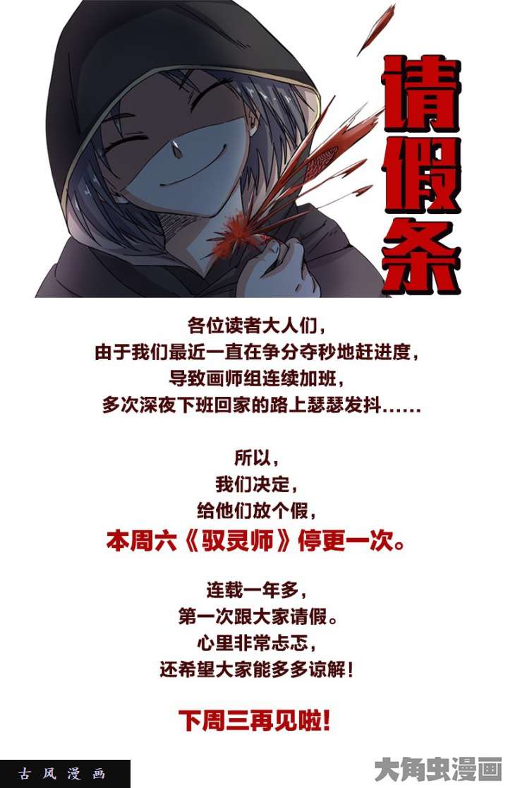 驭灵师天使（30